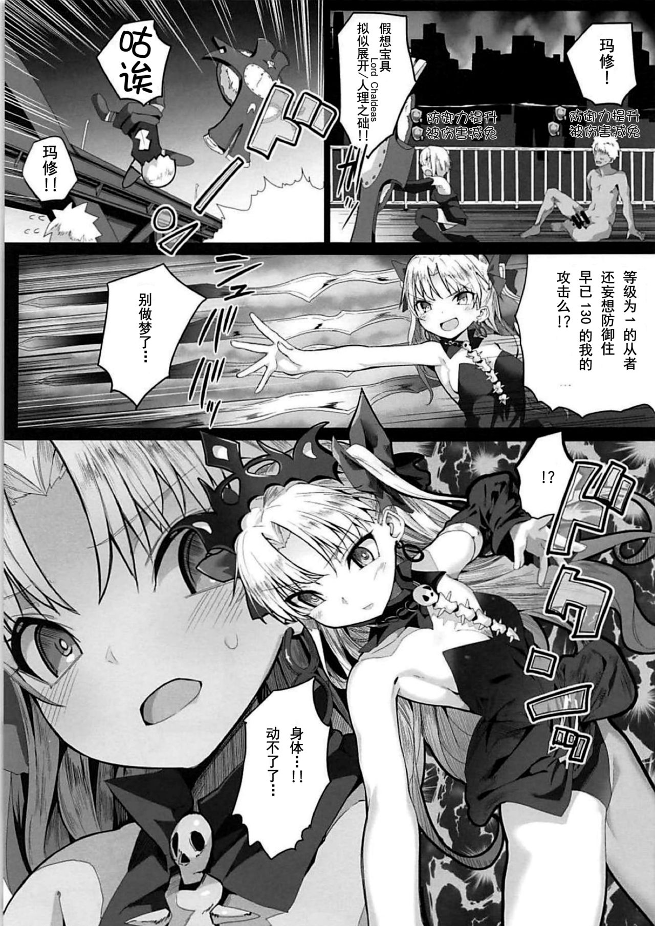[日本漫画] (C94) [Illumination. (Ogadenmon)] Reiju wa Suppo Server ni mo Kiku!  令咒对助战从者也有效！ (Fate/Grand Order  单本,肛门,强奸,单男,群P#[24P]-6