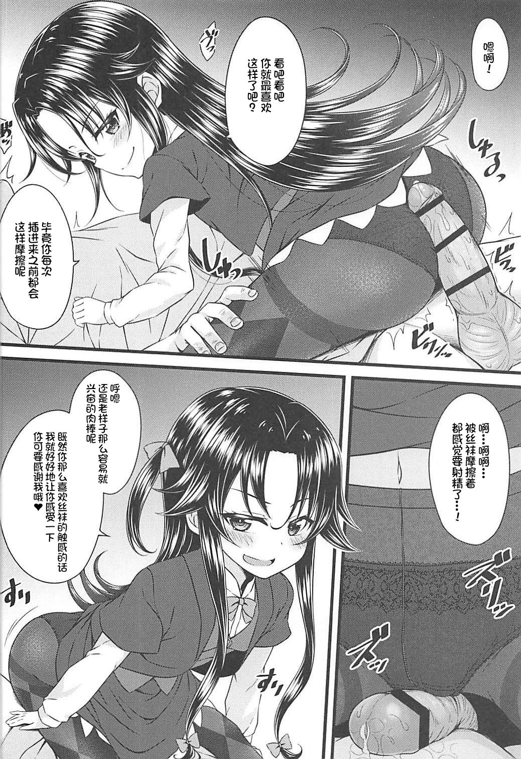 [日本漫画] (SC2018 Summer) [GUILTY HEARTS (Samidare Setsuna)] Dragon Slayers! (Ryuuou no Oshigoto!)   单本,萝莉,单男,马尾辫,群P#[18P]-3