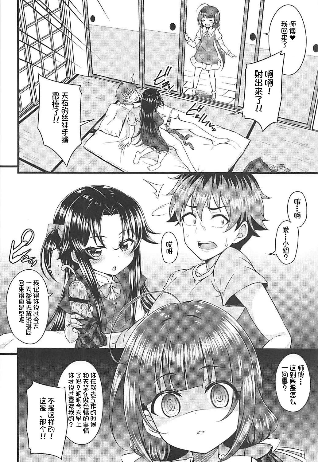 [日本漫画] (SC2018 Summer) [GUILTY HEARTS (Samidare Setsuna)] Dragon Slayers! (Ryuuou no Oshigoto!)   单本,萝莉,单男,马尾辫,群P#[18P]-5