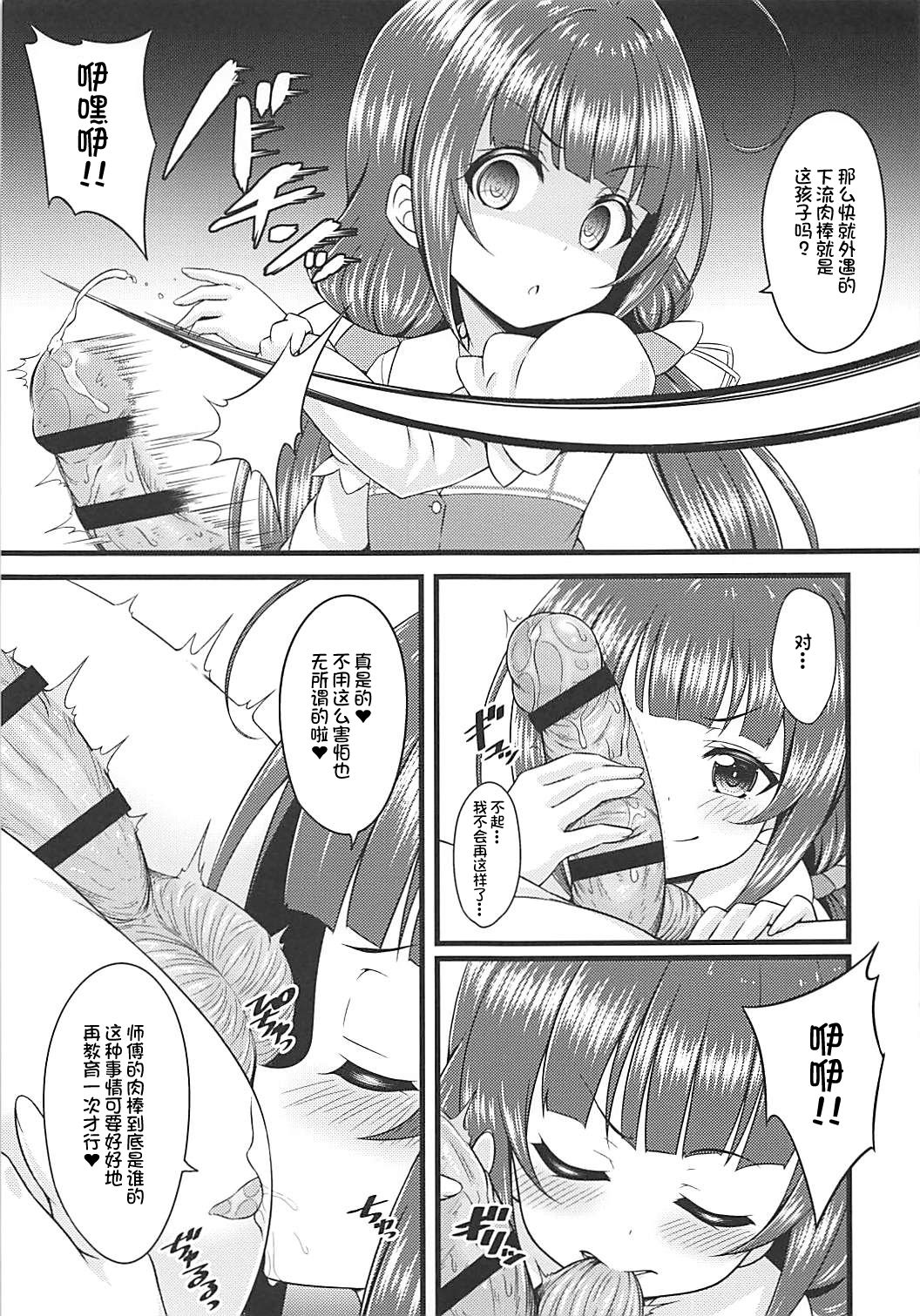 [日本漫画] (SC2018 Summer) [GUILTY HEARTS (Samidare Setsuna)] Dragon Slayers! (Ryuuou no Oshigoto!)   单本,萝莉,单男,马尾辫,群P#[18P]-6
