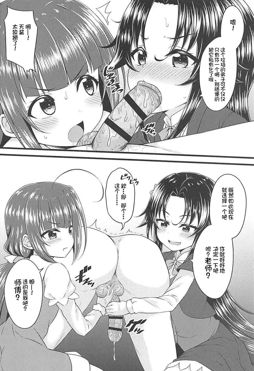 [日本漫画] (SC2018 Summer) [GUILTY HEARTS (Samidare Setsuna)] Dragon Slayers! (Ryuuou no Oshigoto!)   单本,萝莉,单男,马尾辫,群P#[18P]-7
