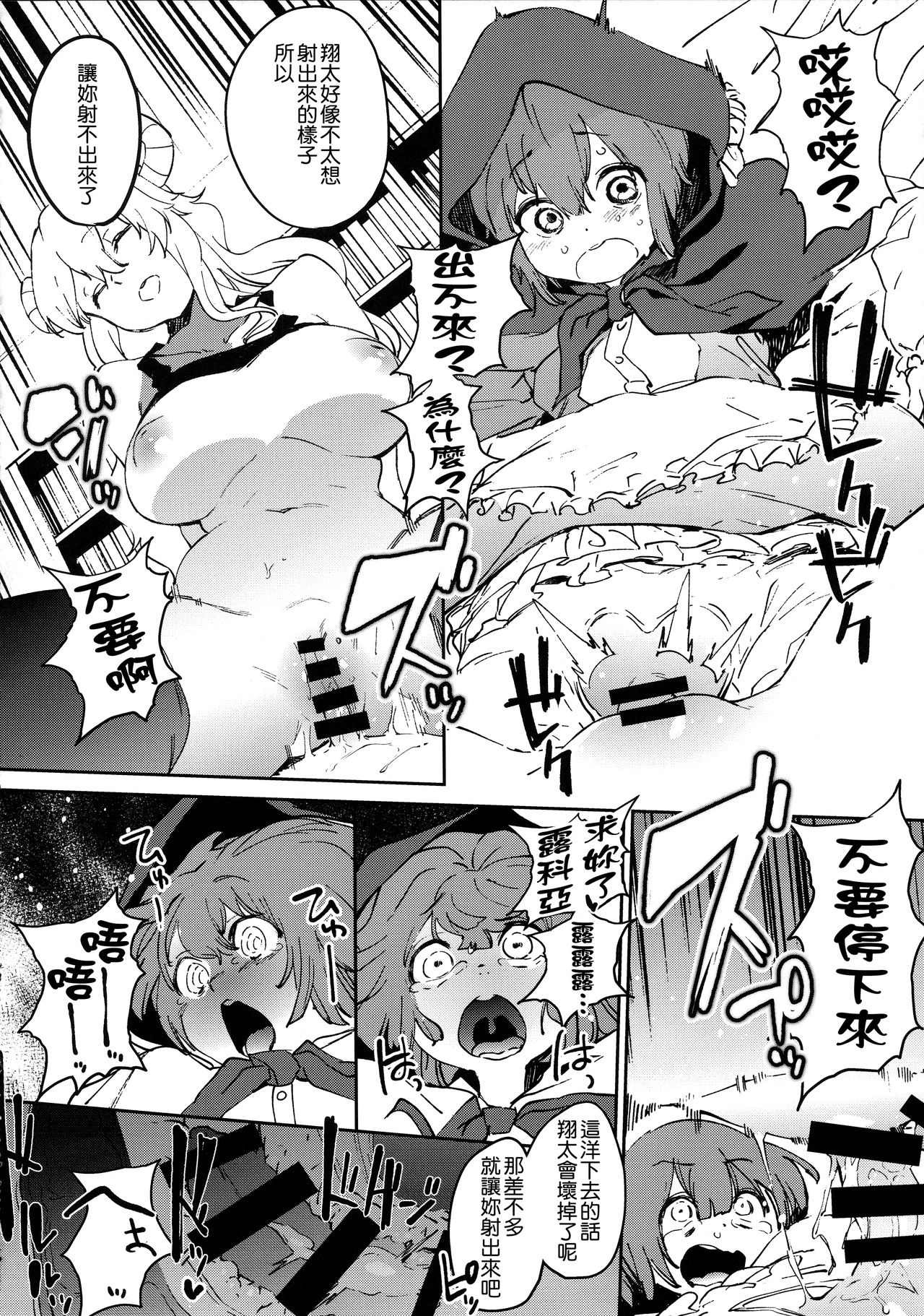 [日本漫画] (C92) [Camrism (Kito Sakeru)] Ishukan Hatsujou Chijogons (Kobayashi-san-chi no Maid Dragon)   单本,正太控,萝莉,巨乳大奶,双性人#[30P]-15
