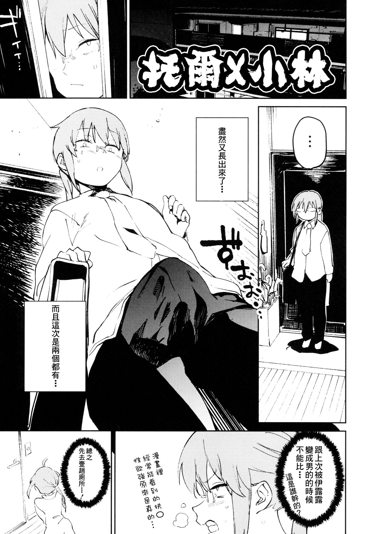 [日本漫画] (C92) [Camrism (Kito Sakeru)] Ishukan Hatsujou Chijogons (Kobayashi-san-chi no Maid Dragon)   单本,正太控,萝莉,巨乳大奶,双性人#[30P]-18