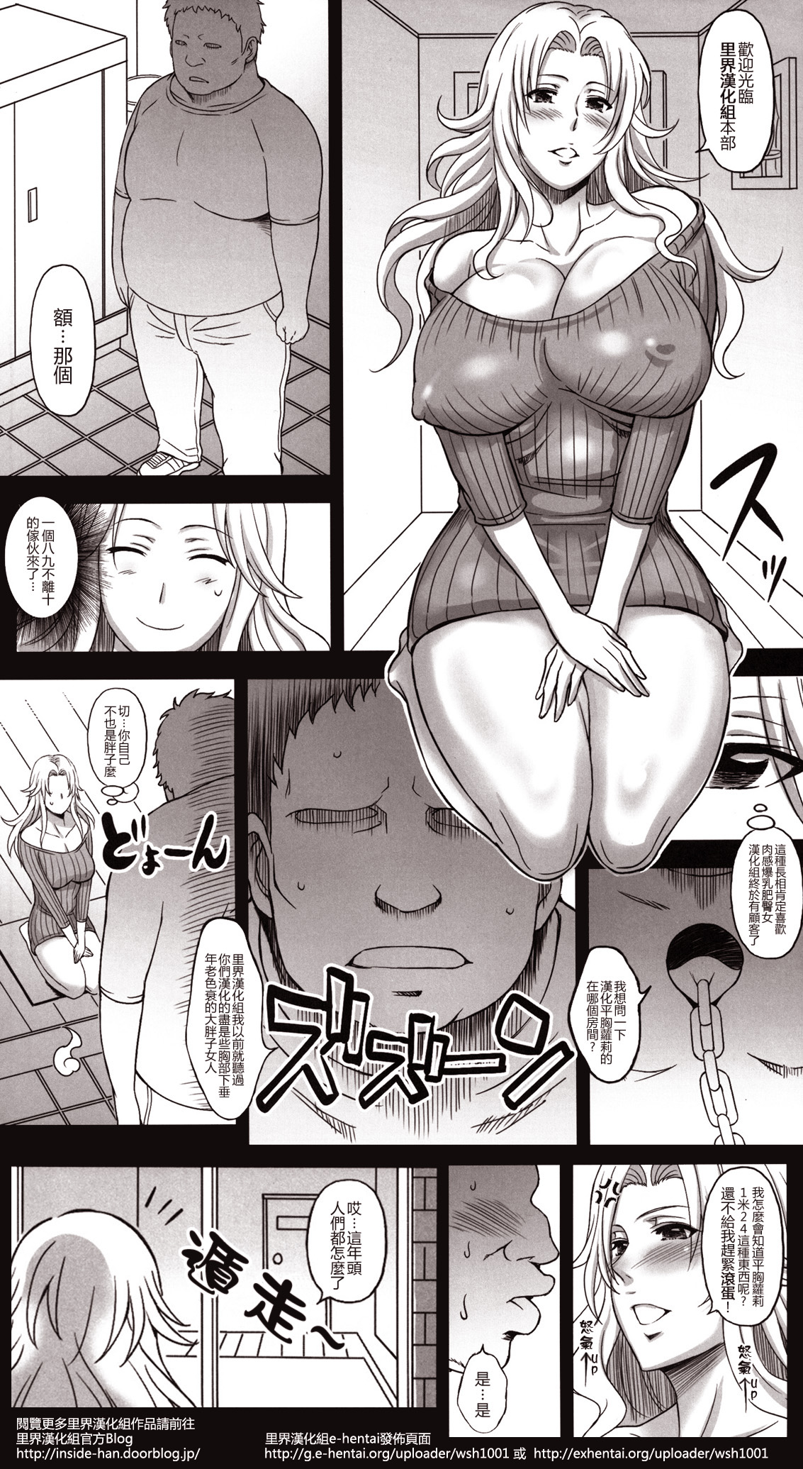 [日本漫画] [Diogenes Club (Haikawa Hemlen)] BRICOLA 5  淫魂升溫5  单本,巨乳大奶,暗黑皮肤#[27P]-24