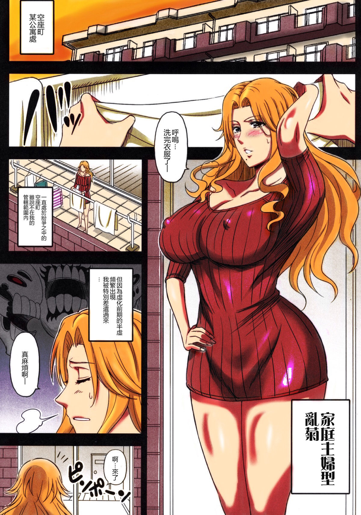 [日本漫画] [Diogenes Club (Haikawa Hemlen)] BRICOLA 5  淫魂升溫5  单本,巨乳大奶,暗黑皮肤#[27P]-4