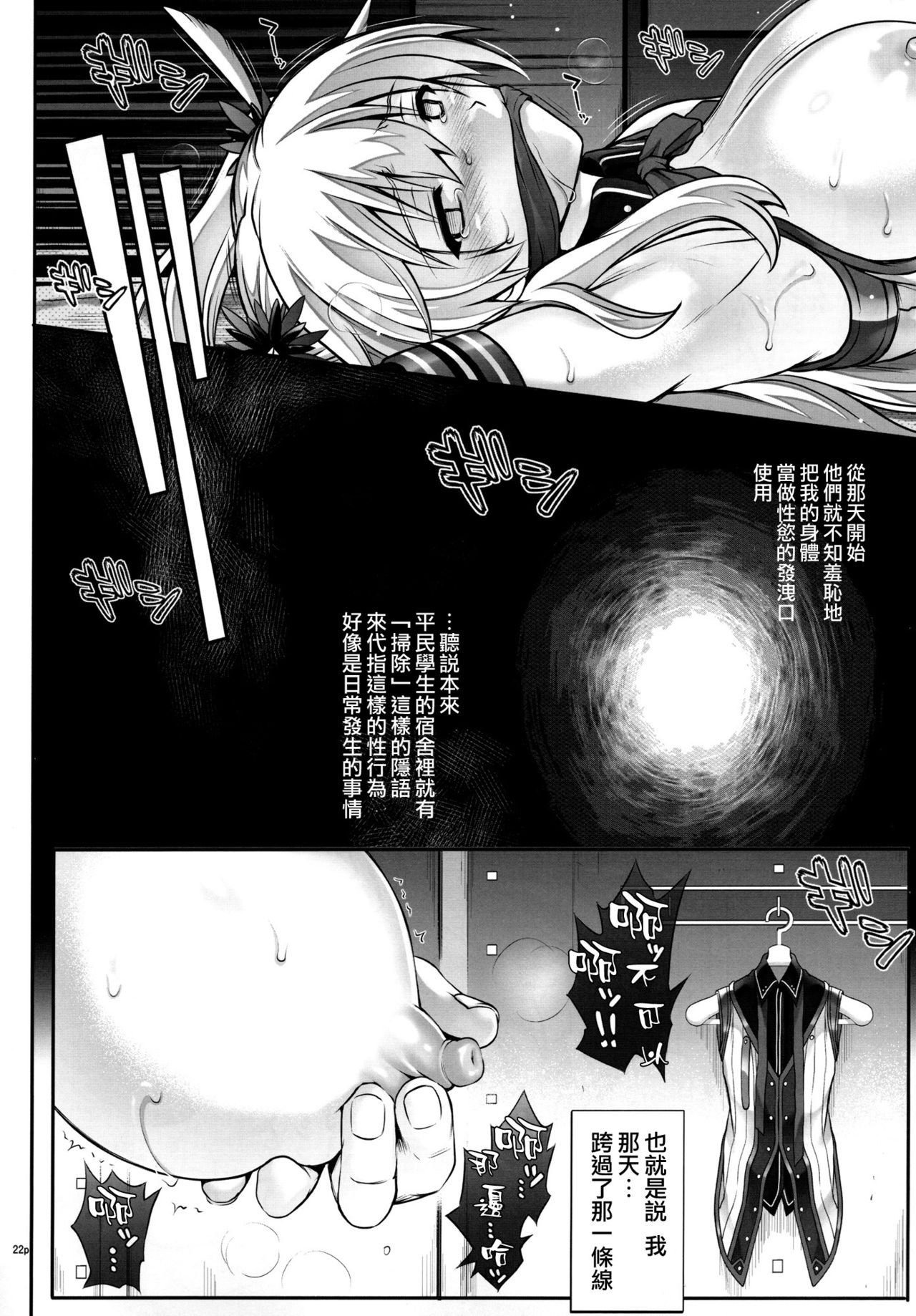 [日本漫画] (C92) [Cyclone (Reizei, Izumi)] T-29 SenJoTeki (The Legend of Heroes: Sen no Kiseki II)   单本,肛门,口交,群P,丝袜#[51P]-22