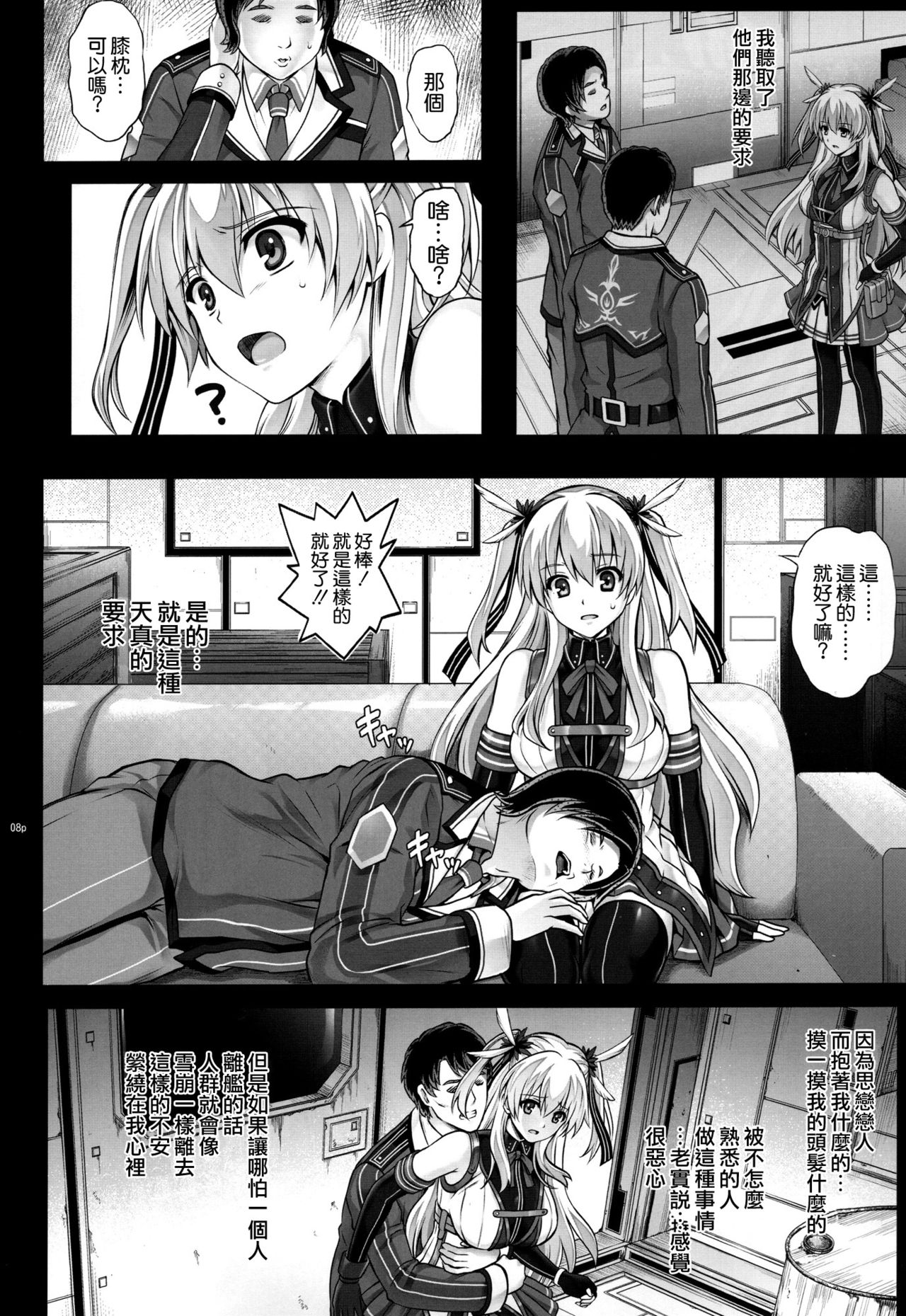 [日本漫画] (C92) [Cyclone (Reizei, Izumi)] T-29 SenJoTeki (The Legend of Heroes: Sen no Kiseki II)   单本,肛门,口交,群P,丝袜#[51P]-8