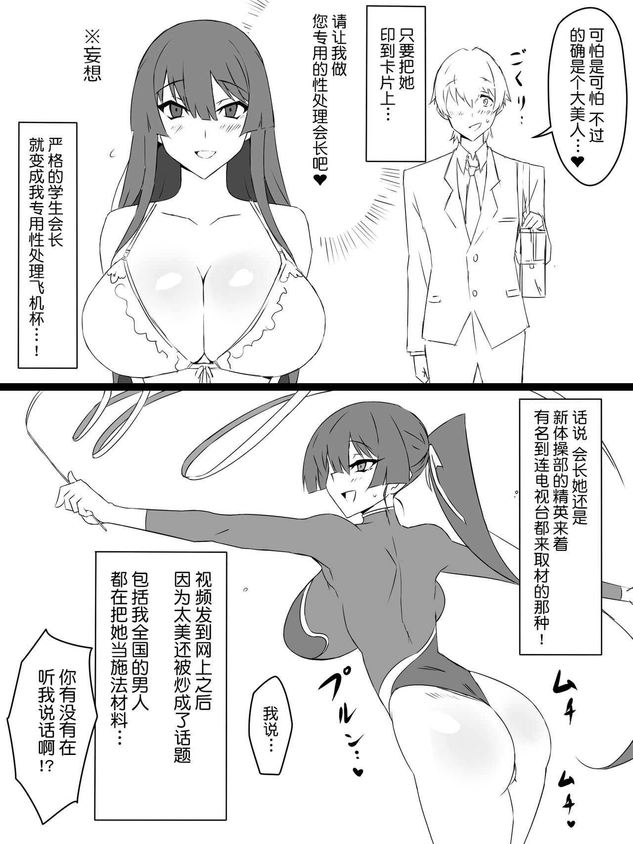 [日本漫画] [Circle Kagemusya (Kagemusya)] 