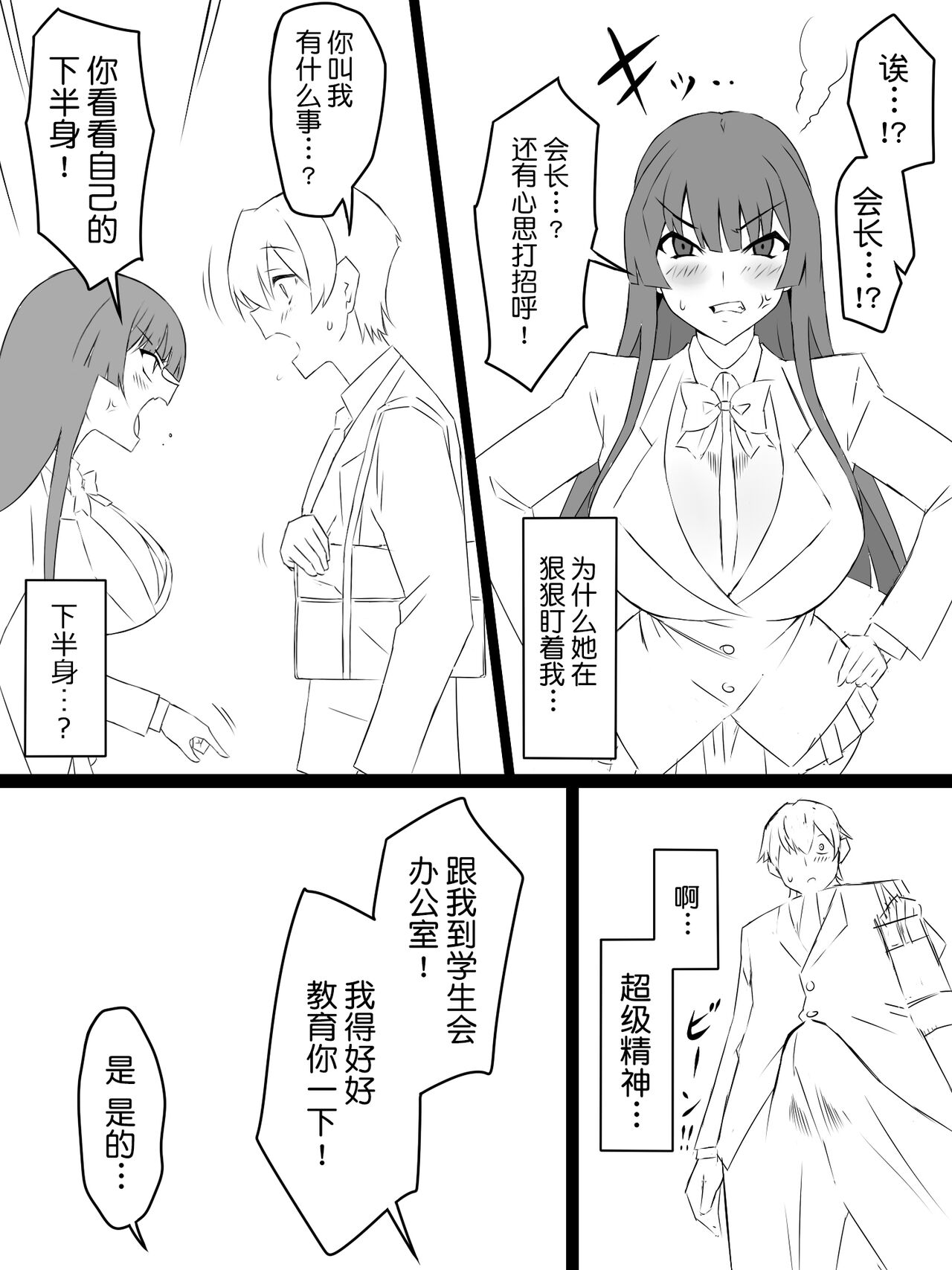 [日本漫画] [Circle Kagemusya (Kagemusya)] 
