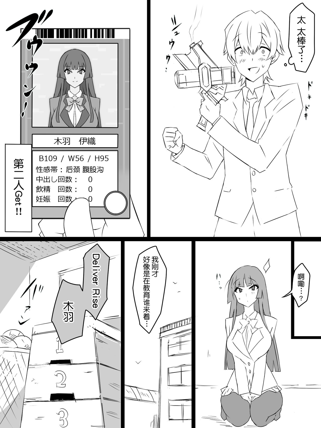 [日本漫画] [Circle Kagemusya (Kagemusya)] 