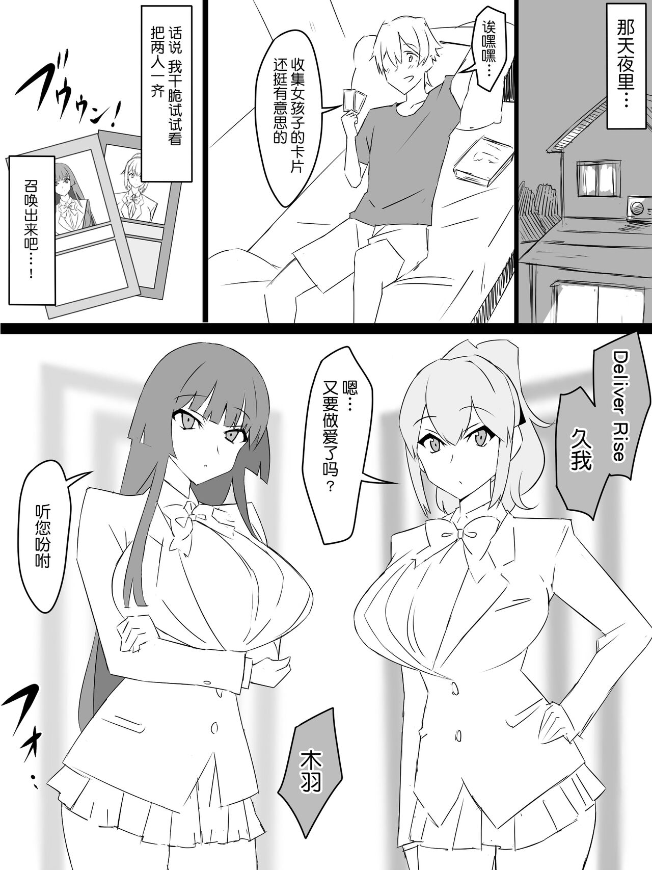 [日本漫画] [Circle Kagemusya (Kagemusya)] 