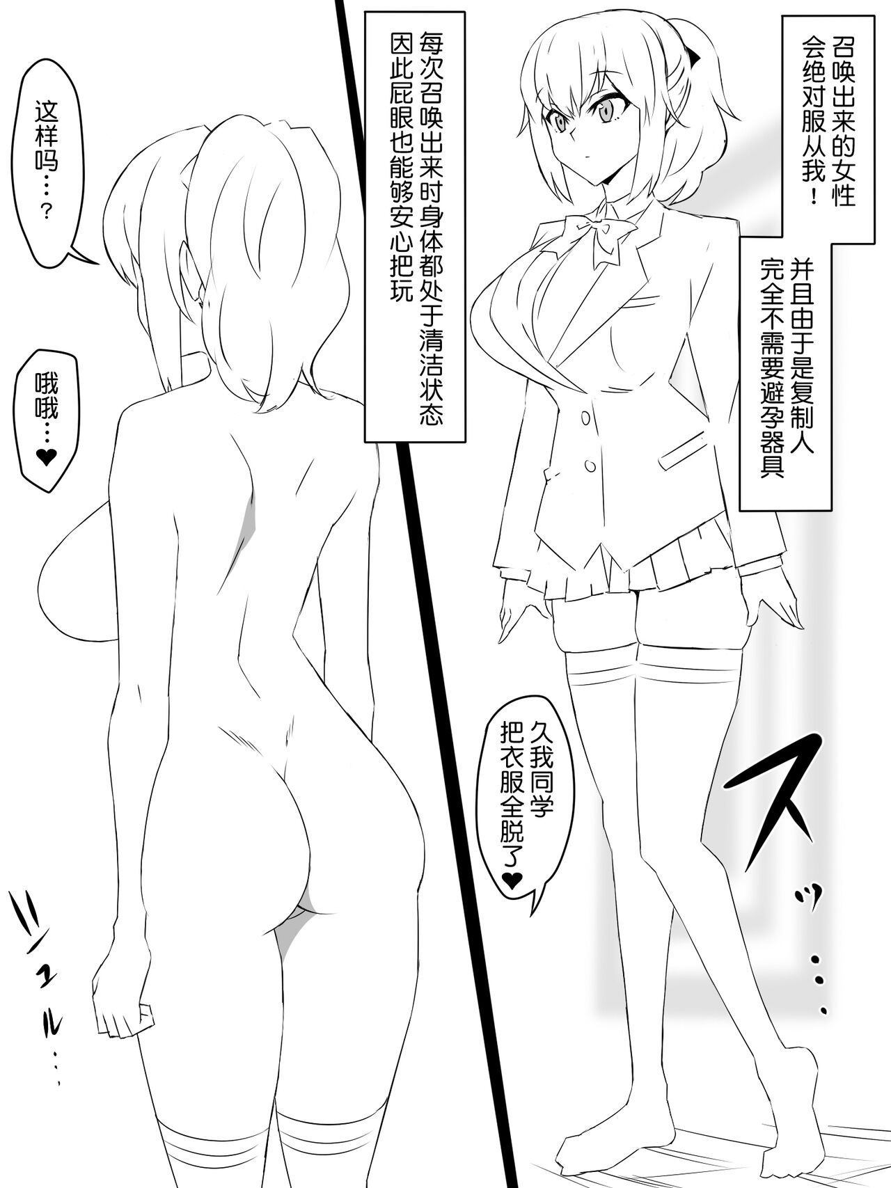 [日本漫画] [Circle Kagemusya (Kagemusya)] 