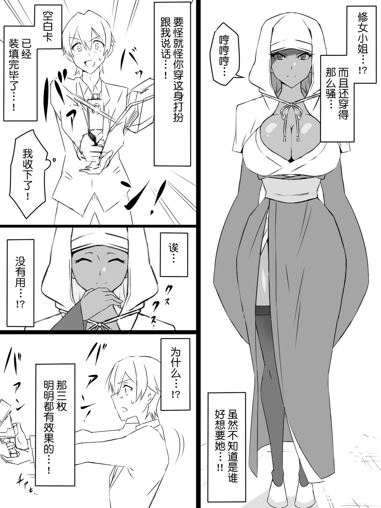 [日本漫画] [Circle Kagemusya (Kagemusya)] 