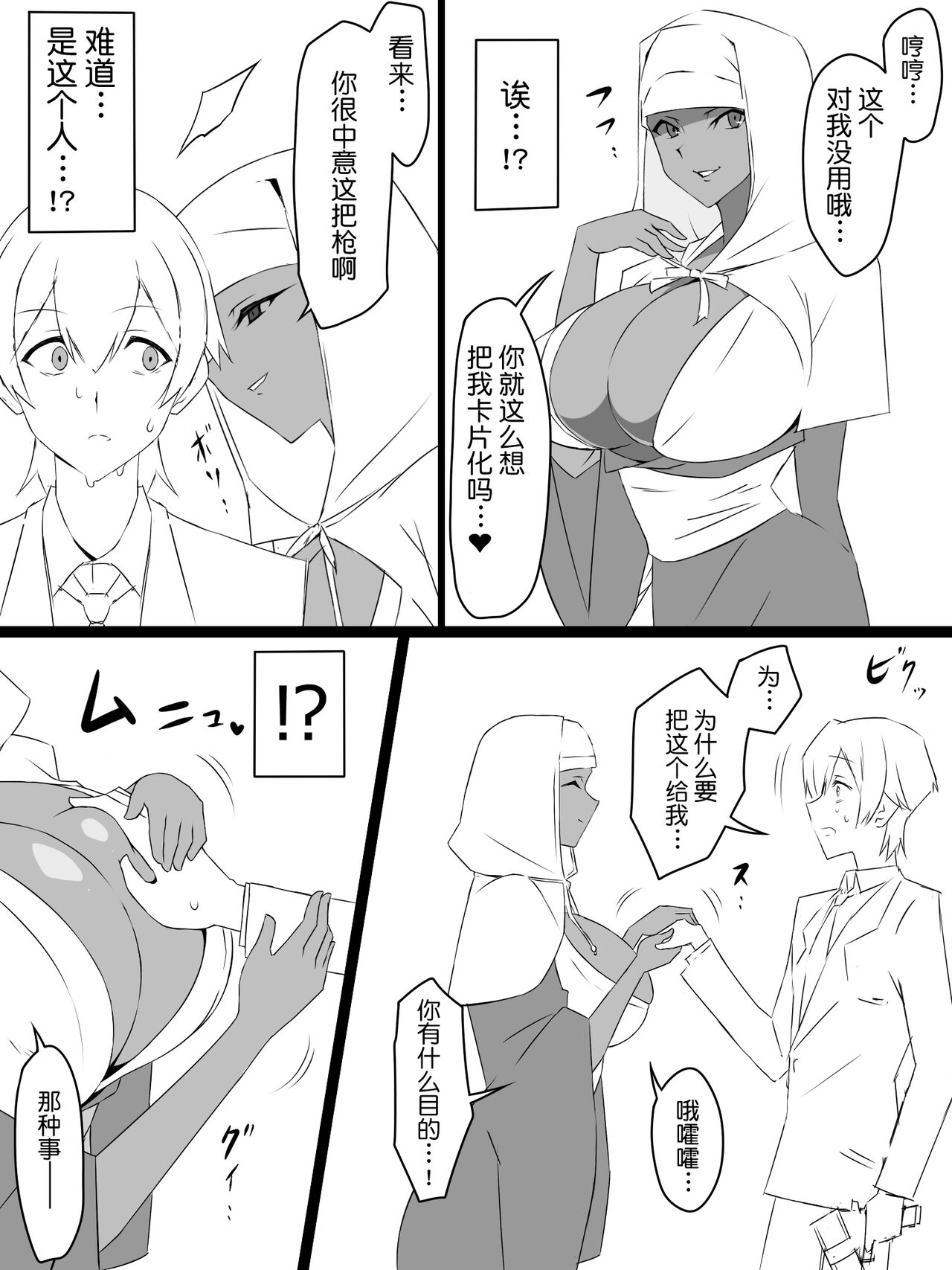 [日本漫画] [Circle Kagemusya (Kagemusya)] 