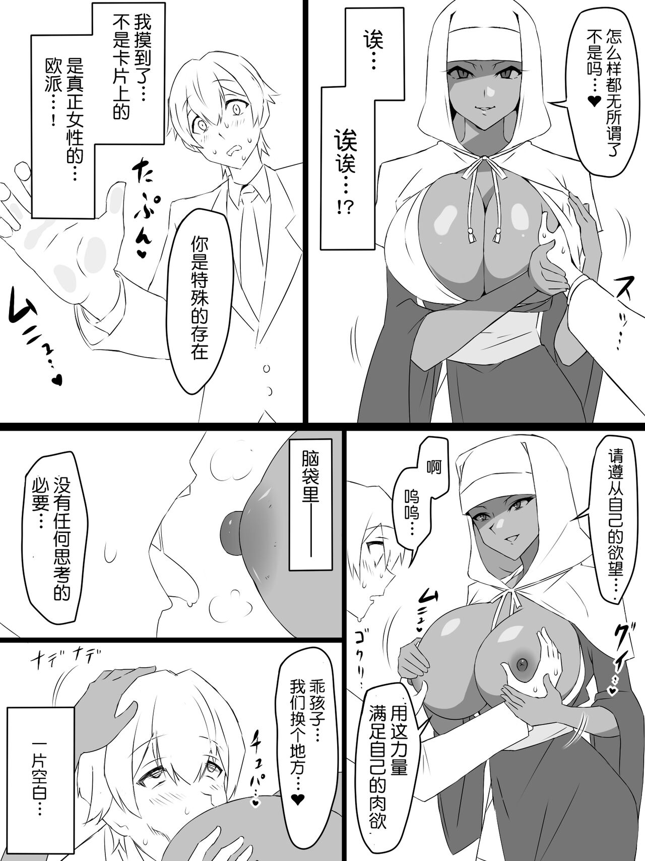 [日本漫画] [Circle Kagemusya (Kagemusya)] 