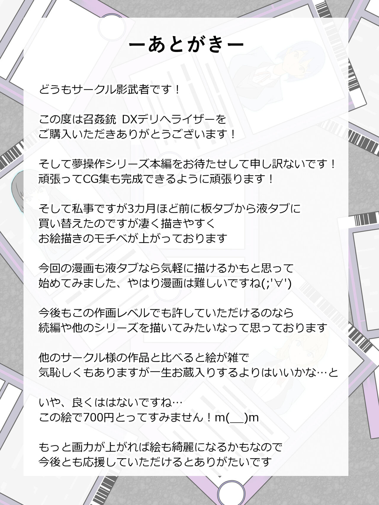 [日本漫画] [Circle Kagemusya (Kagemusya)] 