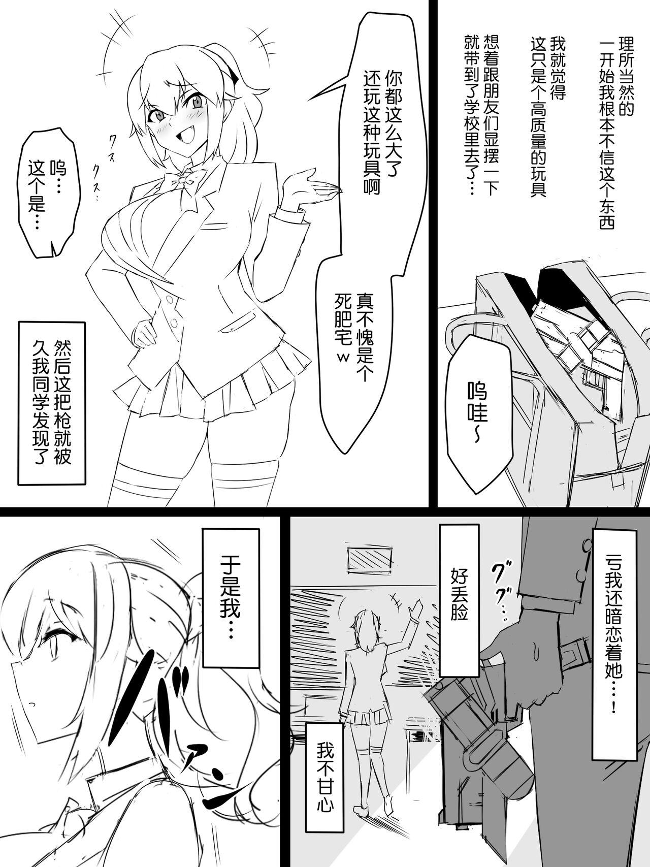 [日本漫画] [Circle Kagemusya (Kagemusya)] 