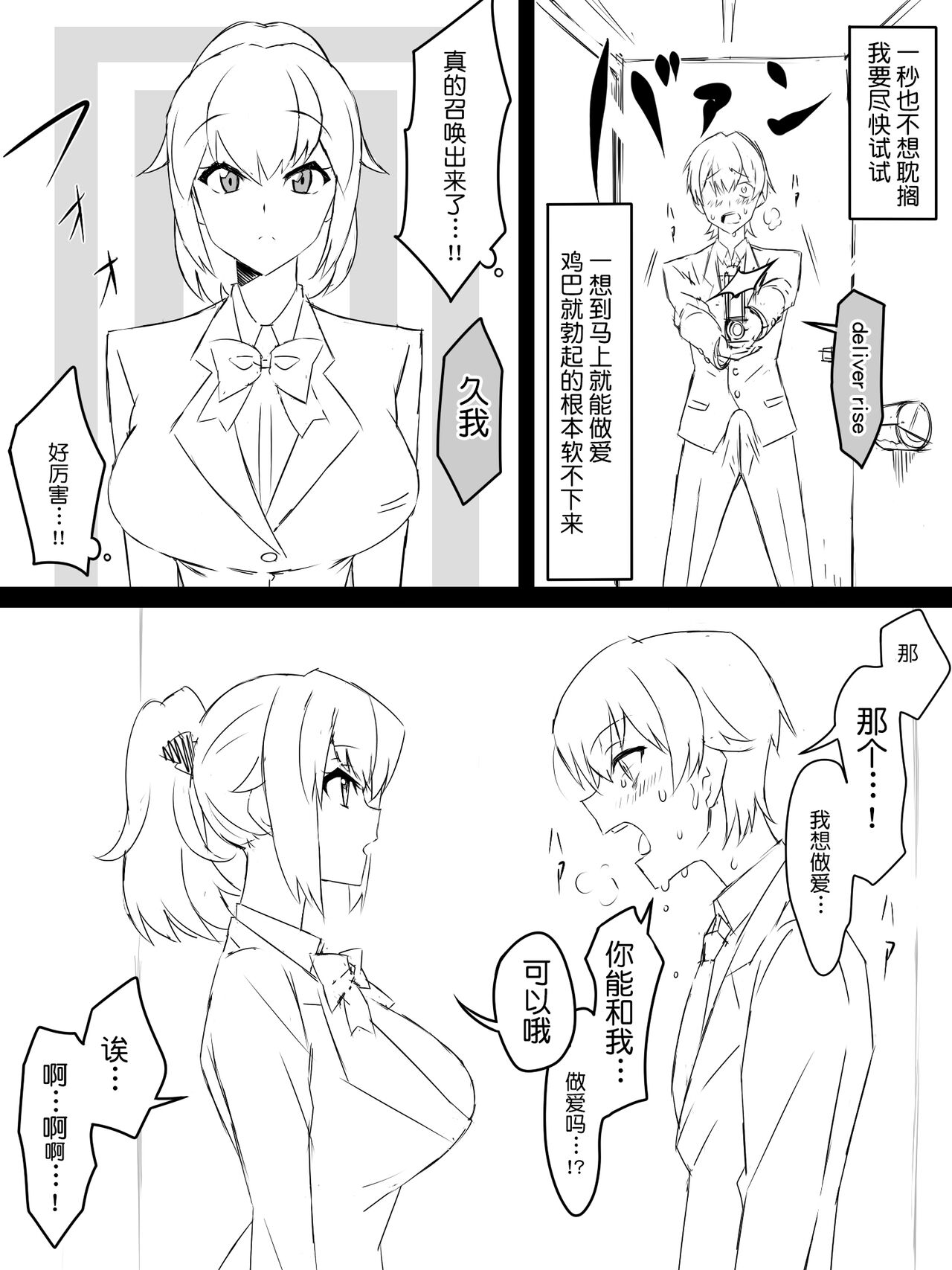 [日本漫画] [Circle Kagemusya (Kagemusya)] 