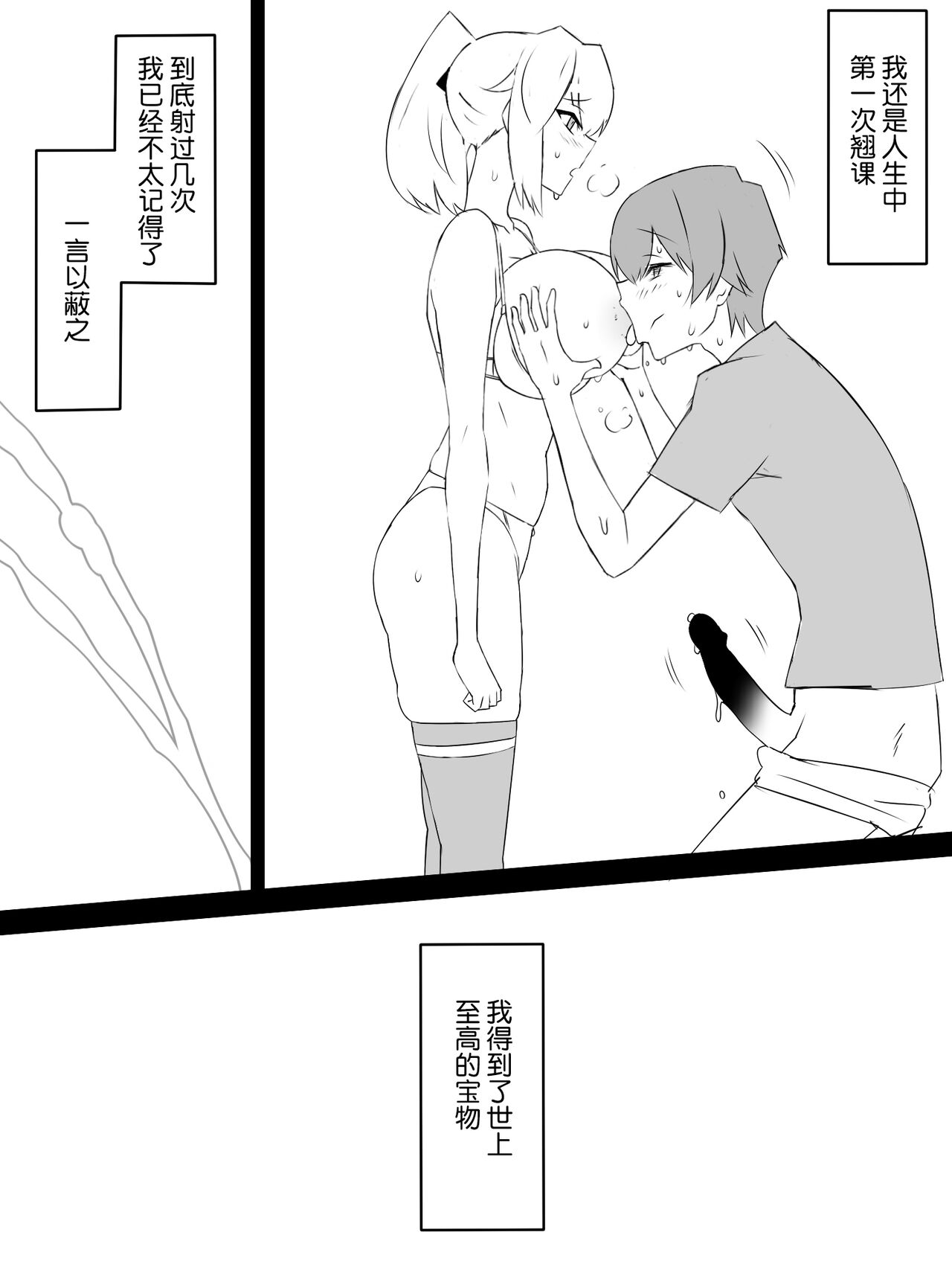 [日本漫画] [Circle Kagemusya (Kagemusya)] 