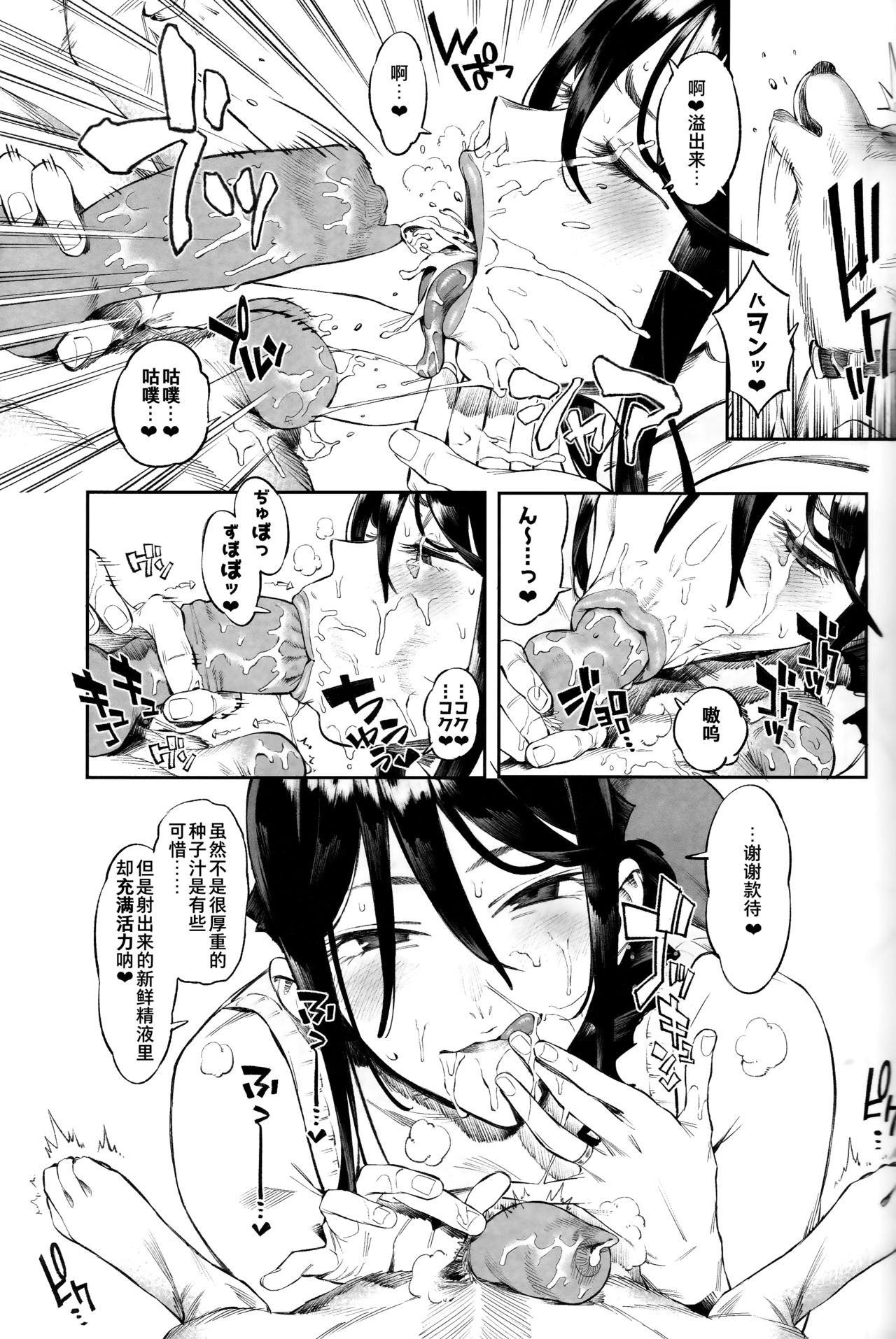 [日本漫画] (C93) [zero-sen (xxzero)] Inu no Kimochi Ii vol. 2  单本,熟女人妻,单女#[29P]-10