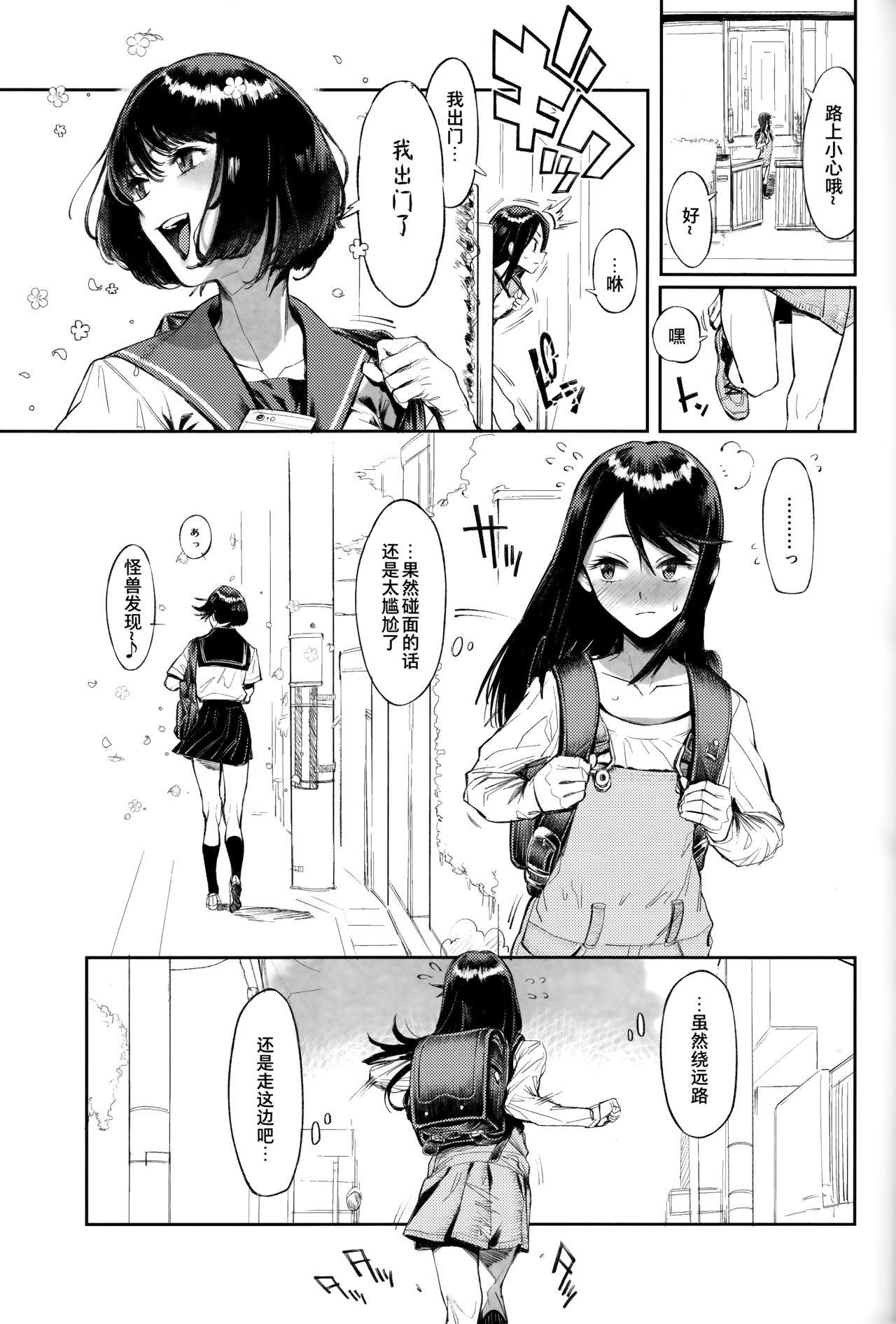 [日本漫画] (C93) [zero-sen (xxzero)] Inu no Kimochi Ii vol. 2  单本,熟女人妻,单女#[29P]-2