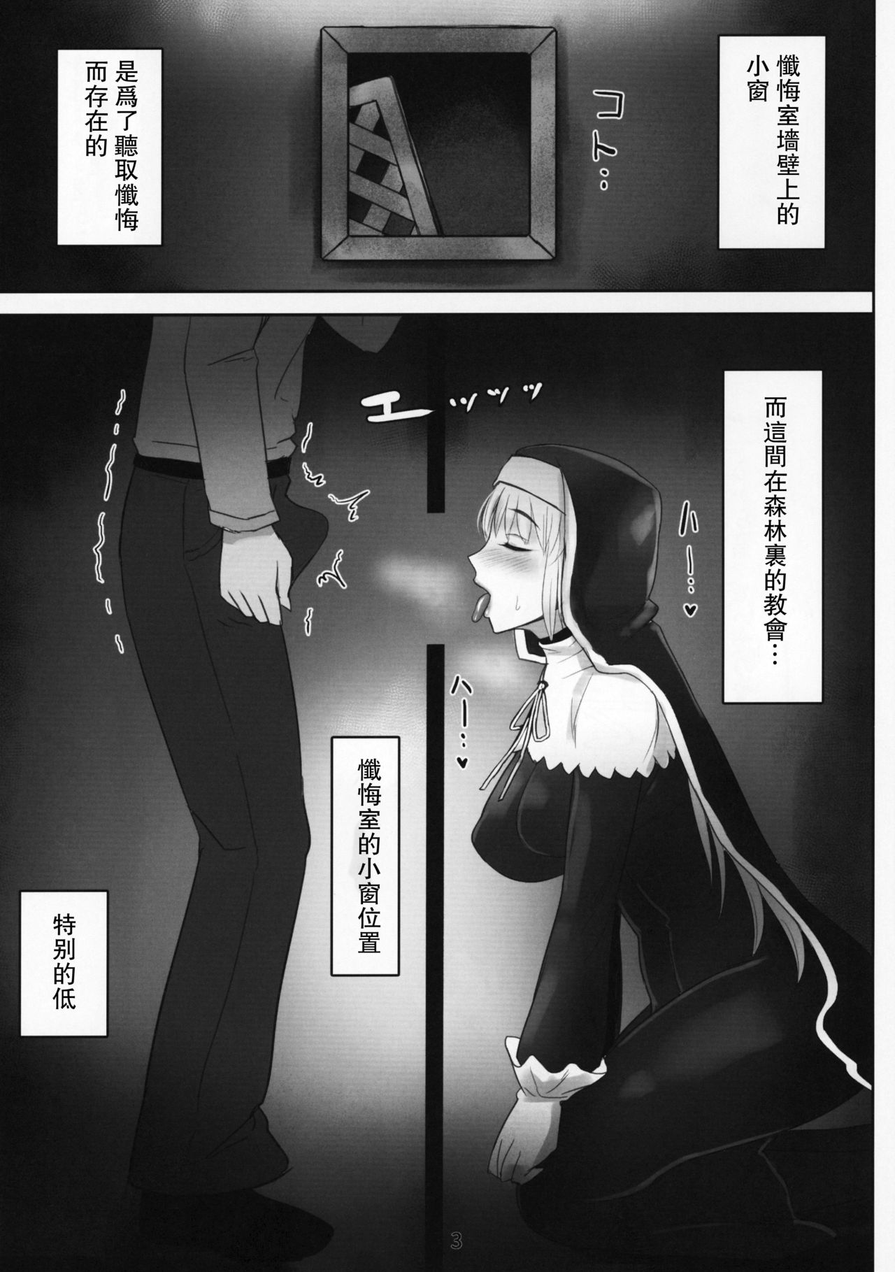 [日本漫画] (C95) [Kumogakure. (Sukumo)] Komado no Hiraku Zangeshitsu (Sister Cleaire  单本,单女,单男,口交#[22P]-2