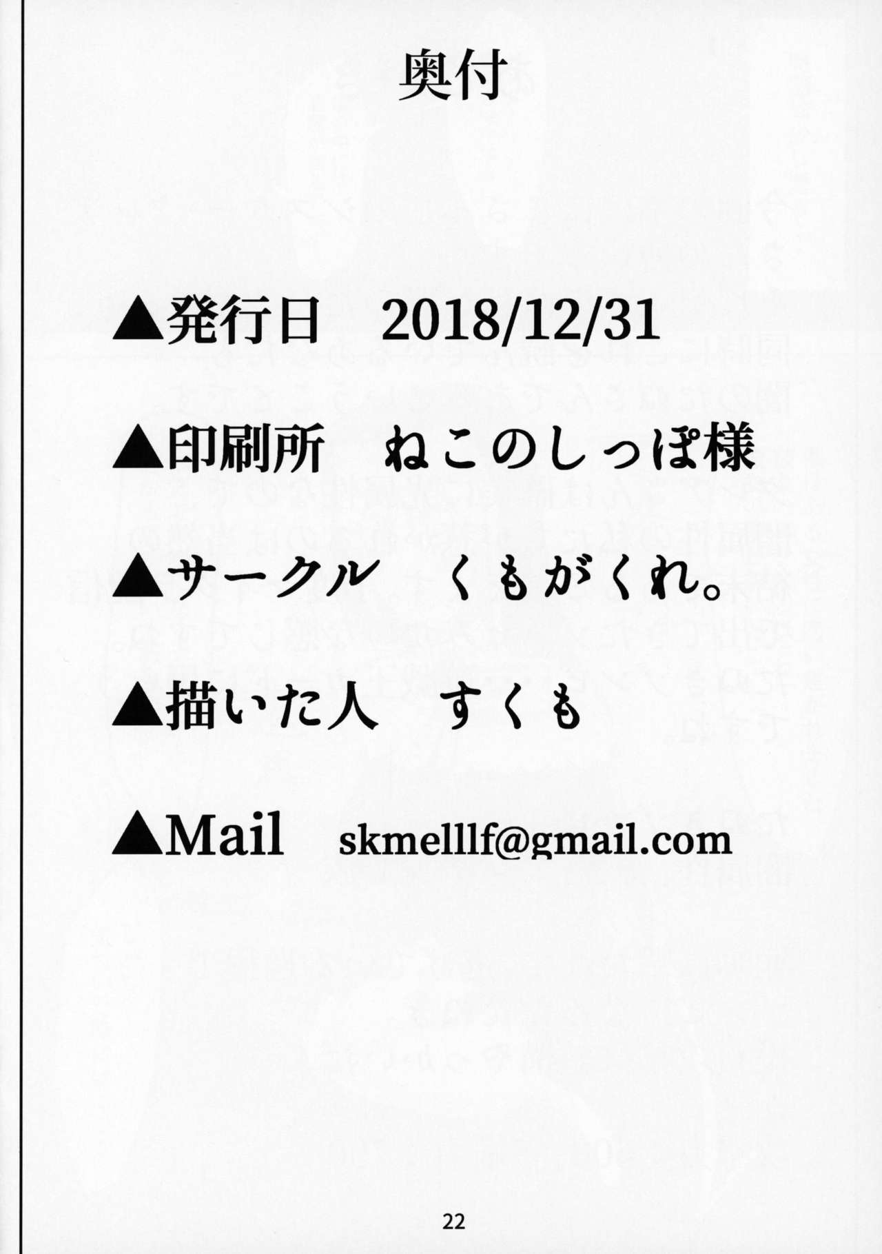 [日本漫画] (C95) [Kumogakure. (Sukumo)] Komado no Hiraku Zangeshitsu (Sister Cleaire  单本,单女,单男,口交#[22P]-21