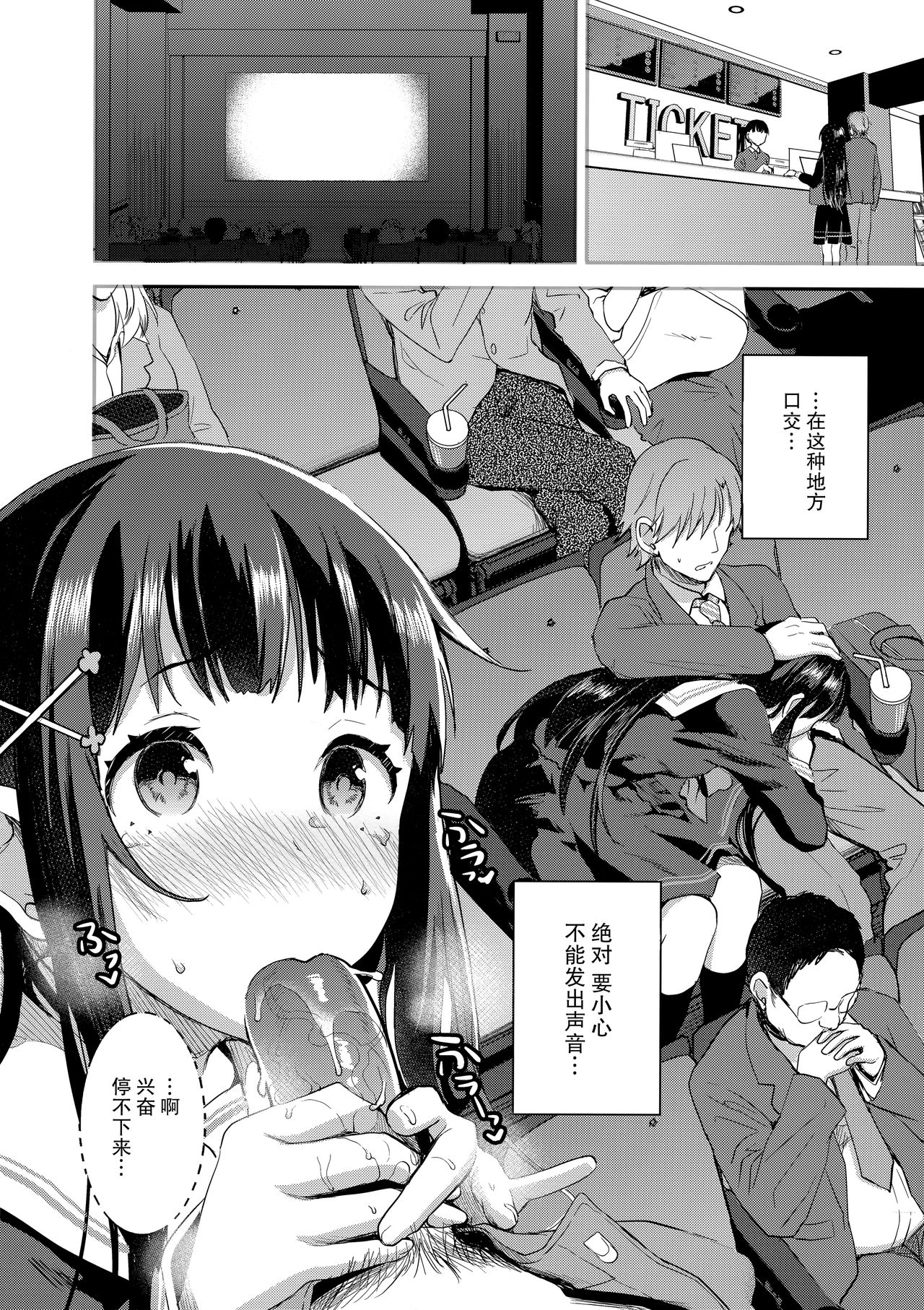 [日本漫画] (COMIC1☆13) [Otabe Dynamites (Otabe Sakura)] Watashi, Zettai ni Roshutsu Nante Shimasen  单本,单女,女学生制服,单男#[24P]-10