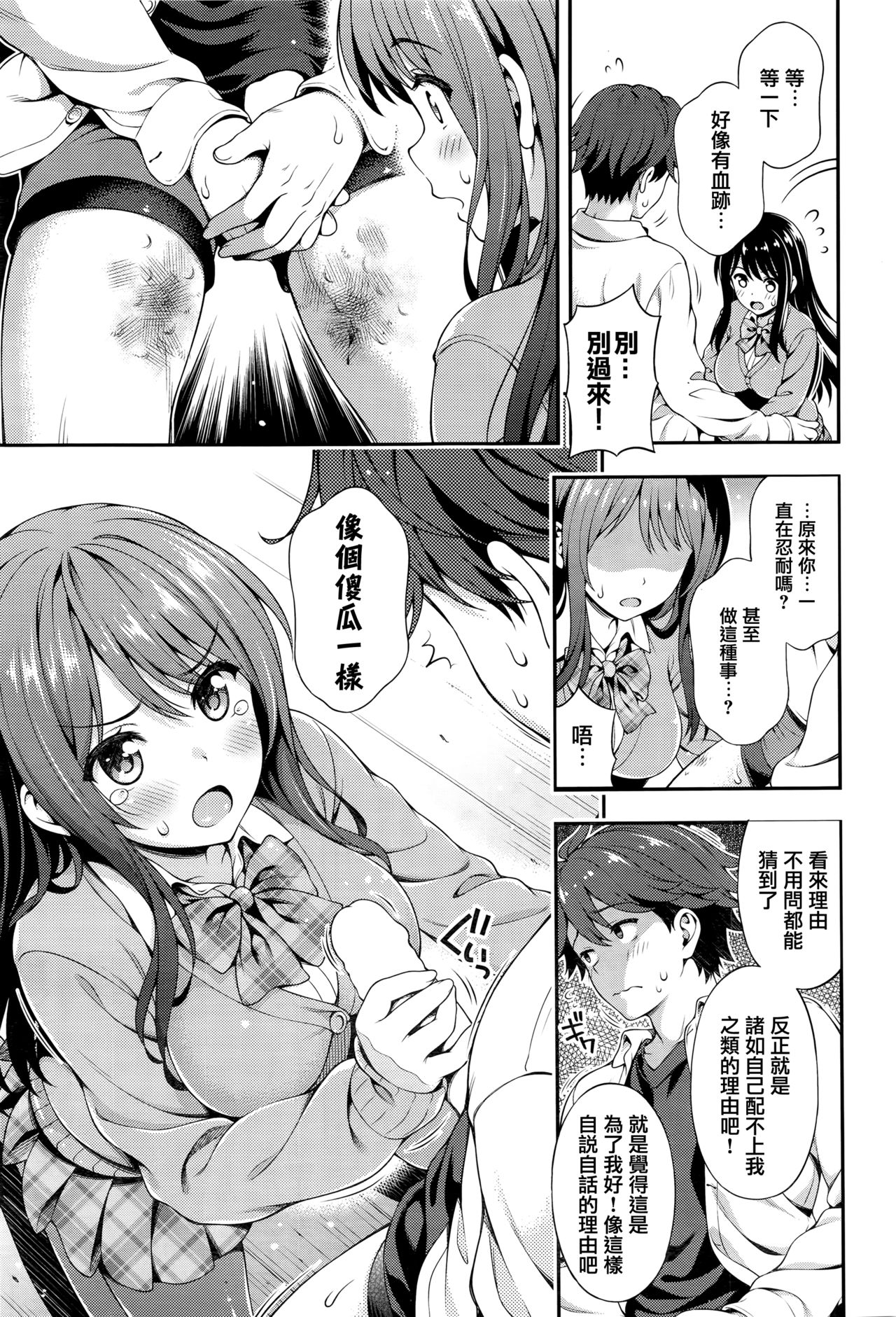 [日本漫画] [Yakiniku King] Akaiito no Noroi (COMIC AUN 2016-08)  单本,巨乳大奶,单女,女学生制服,单男#[30P]-11