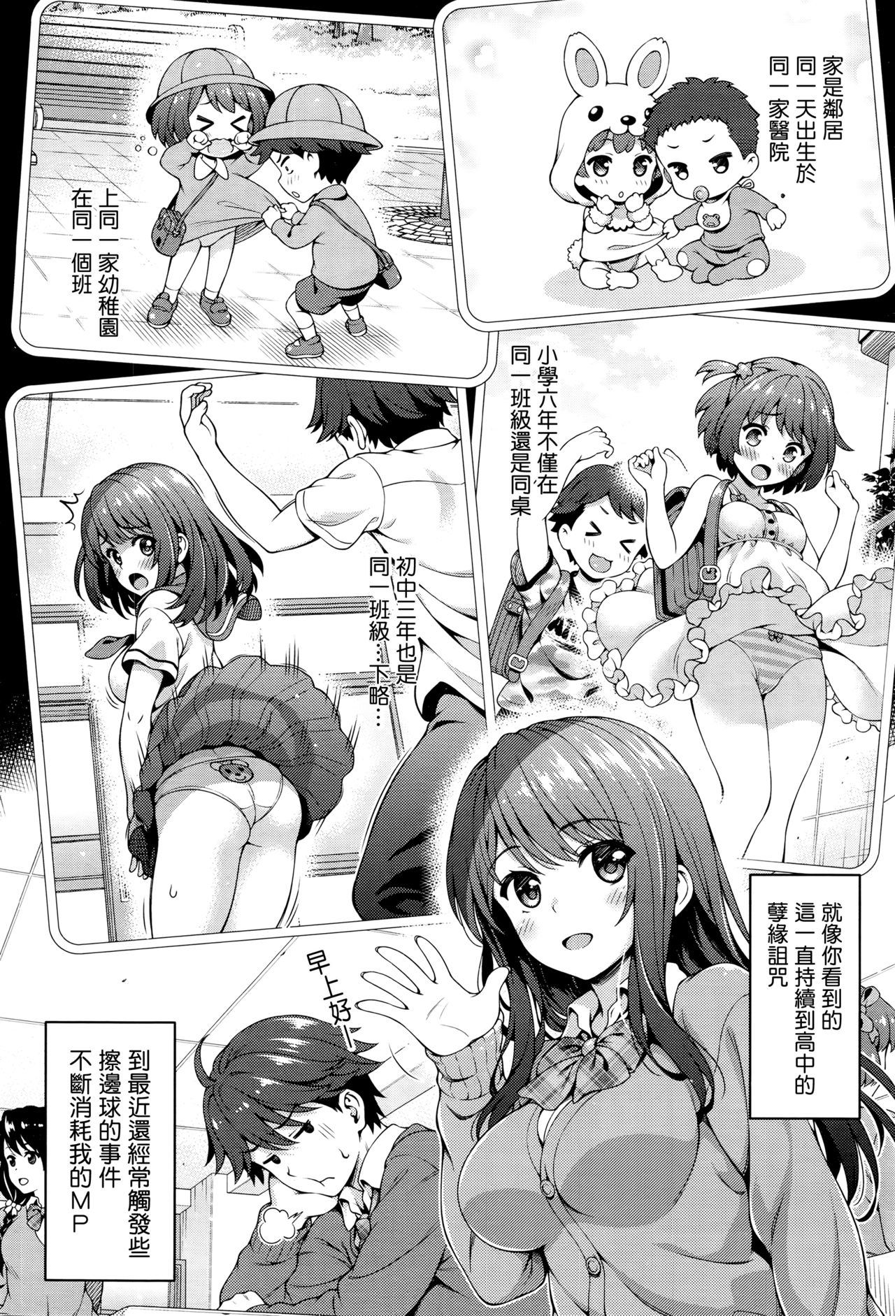 [日本漫画] [Yakiniku King] Akaiito no Noroi (COMIC AUN 2016-08)  单本,巨乳大奶,单女,女学生制服,单男#[30P]-4