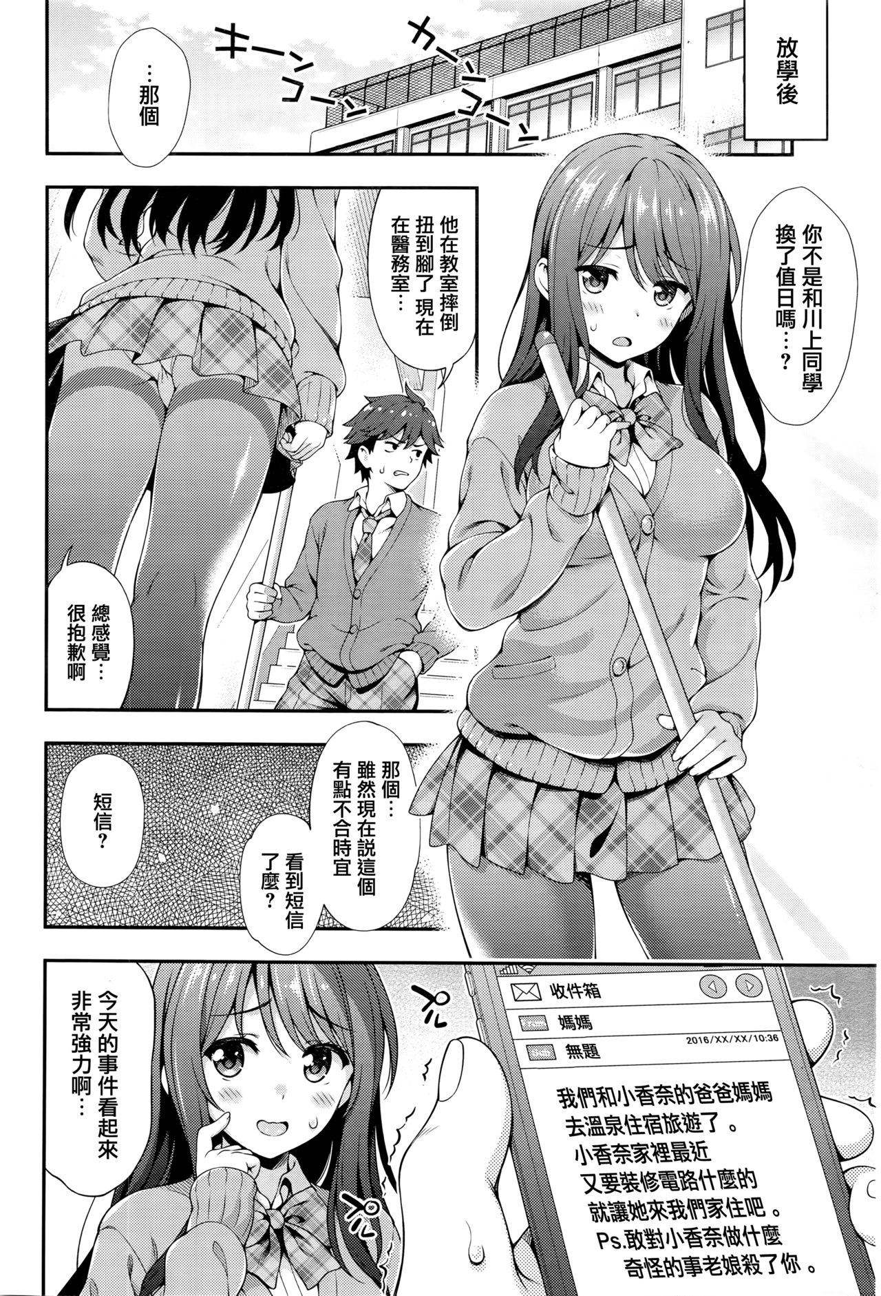 [日本漫画] [Yakiniku King] Akaiito no Noroi (COMIC AUN 2016-08)  单本,巨乳大奶,单女,女学生制服,单男#[30P]-6