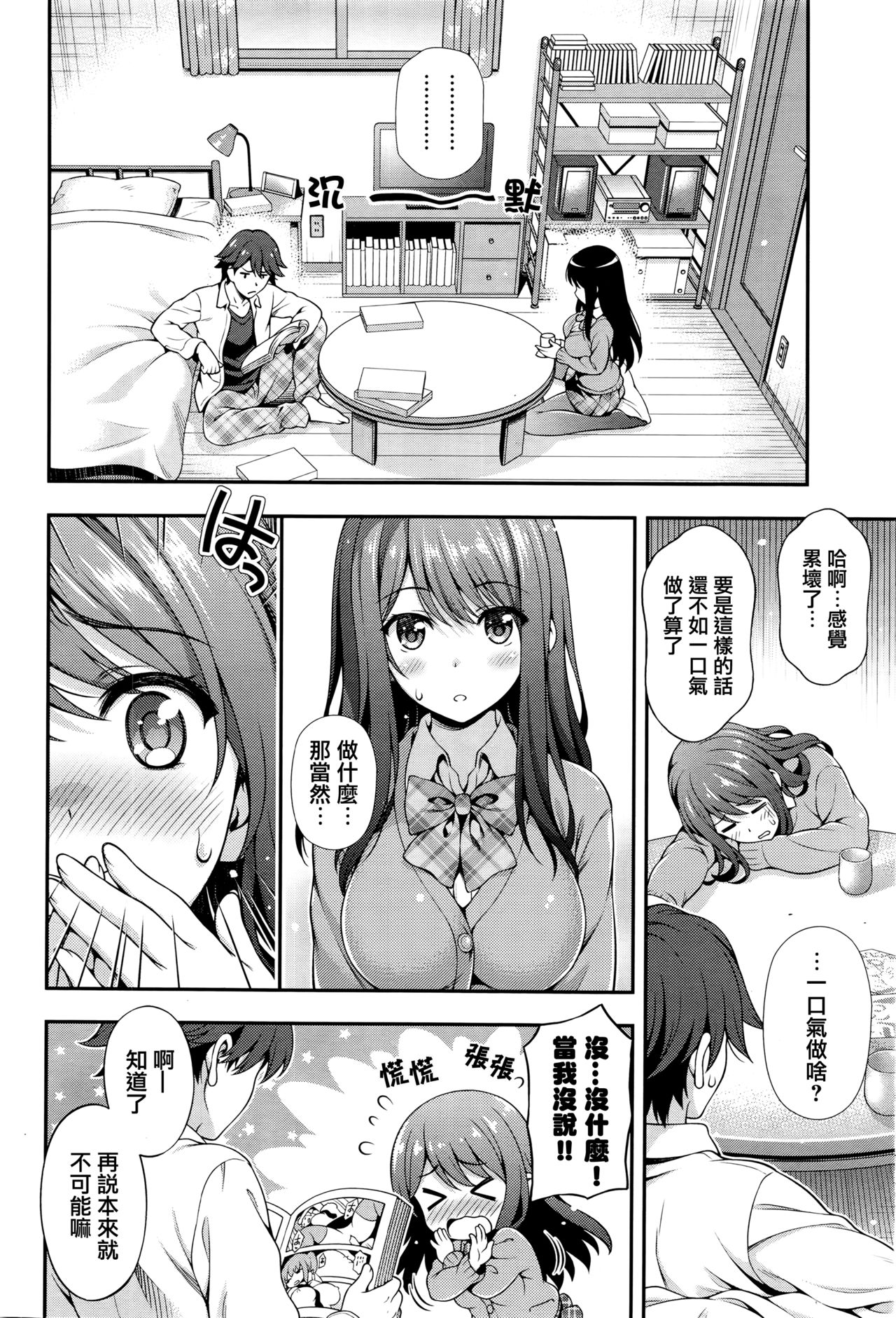 [日本漫画] [Yakiniku King] Akaiito no Noroi (COMIC AUN 2016-08)  单本,巨乳大奶,单女,女学生制服,单男#[30P]-8