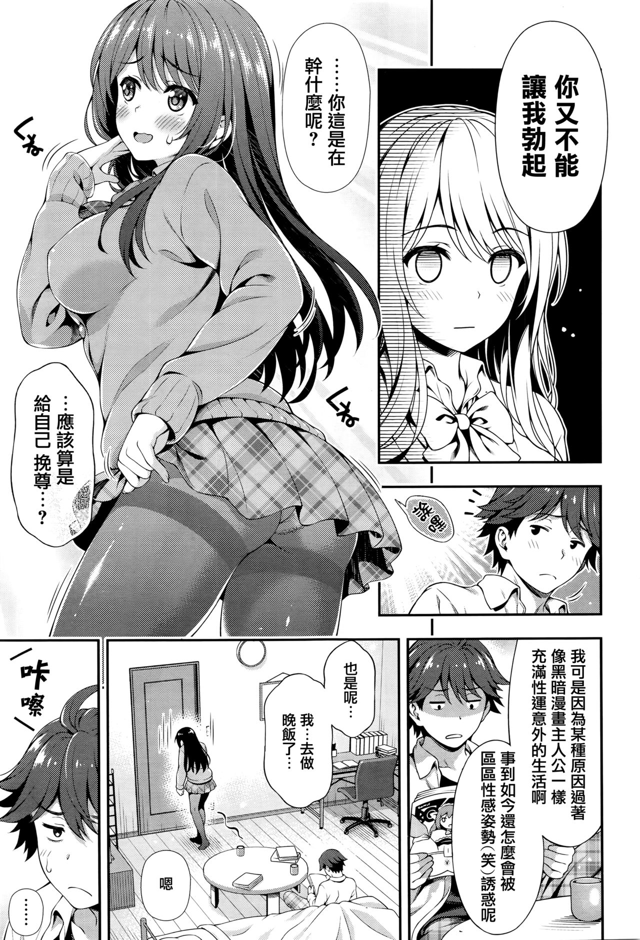 [日本漫画] [Yakiniku King] Akaiito no Noroi (COMIC AUN 2016-08)  单本,巨乳大奶,单女,女学生制服,单男#[30P]-9