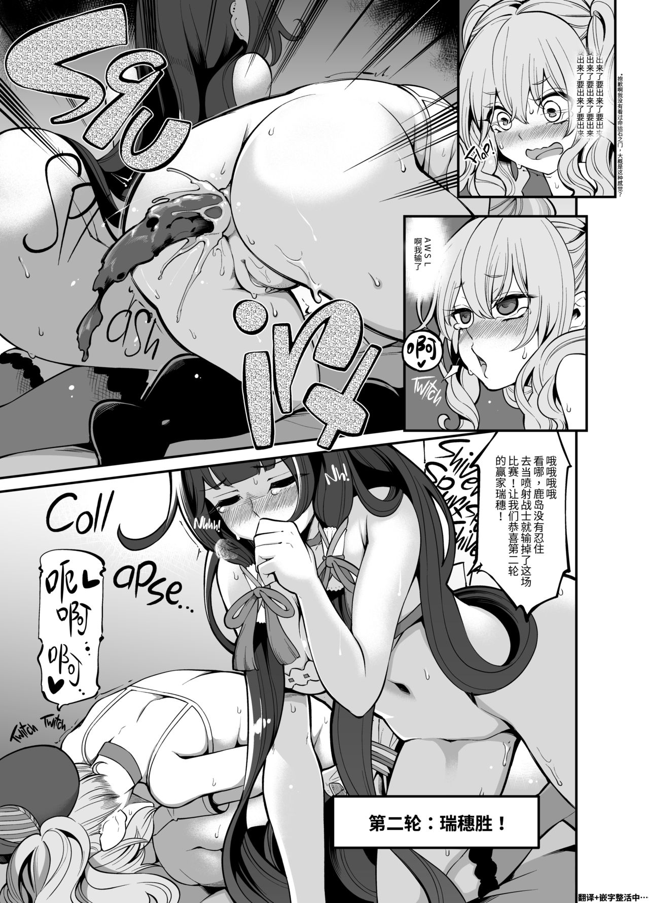 [日本漫画] [Showa Saishuu Sensen (Hanauna)] Taiketsu Mizuho VS Kashima (Seiteki na Imi de)  Mizuho vs Kashima Lewd-Down  单本,高潮潮吹,肛门,强奸,口交,群P#[26P]-16