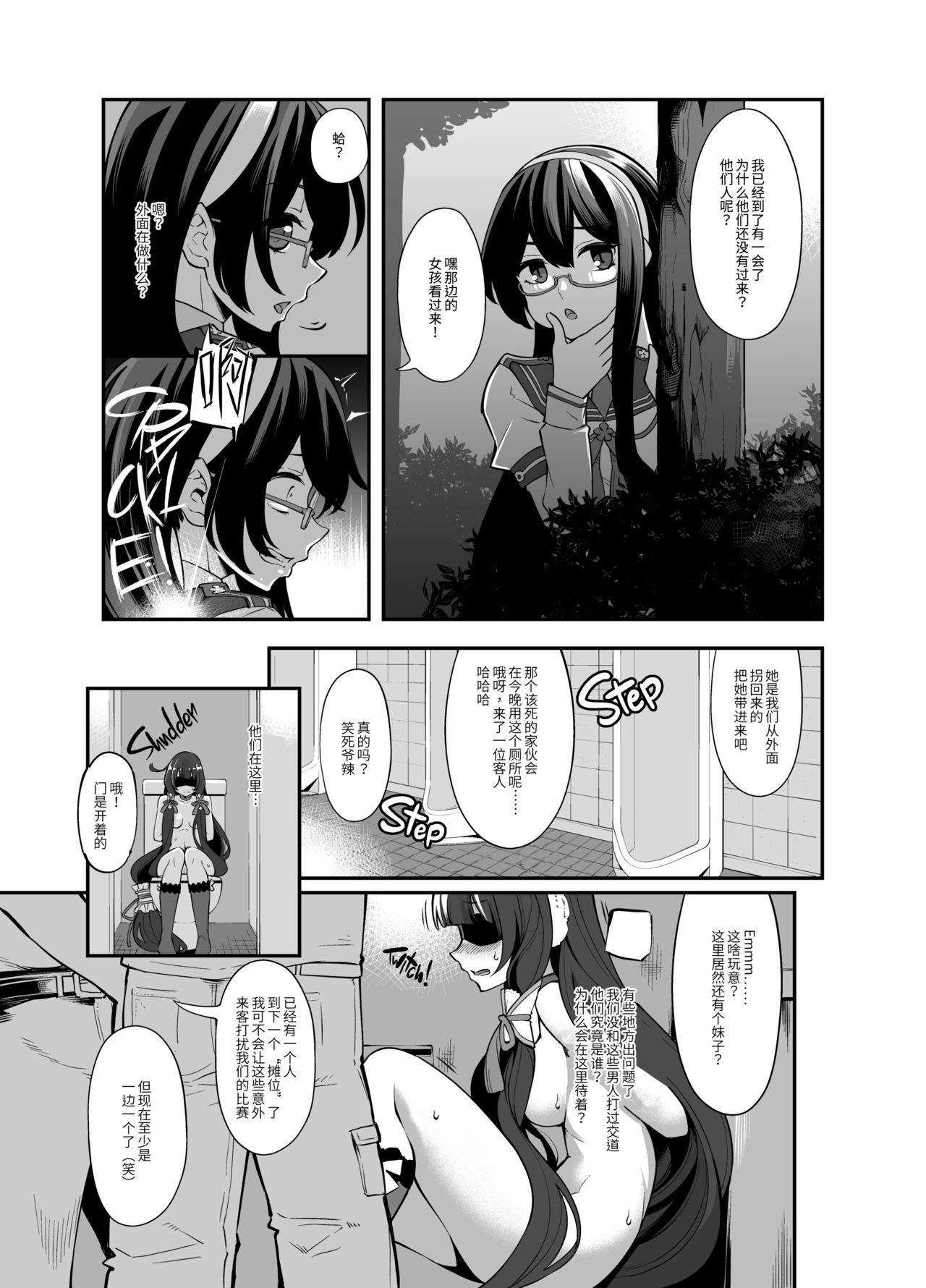 [日本漫画] [Showa Saishuu Sensen (Hanauna)] Taiketsu Mizuho VS Kashima (Seiteki na Imi de)  Mizuho vs Kashima Lewd-Down  单本,高潮潮吹,肛门,强奸,口交,群P#[26P]-18