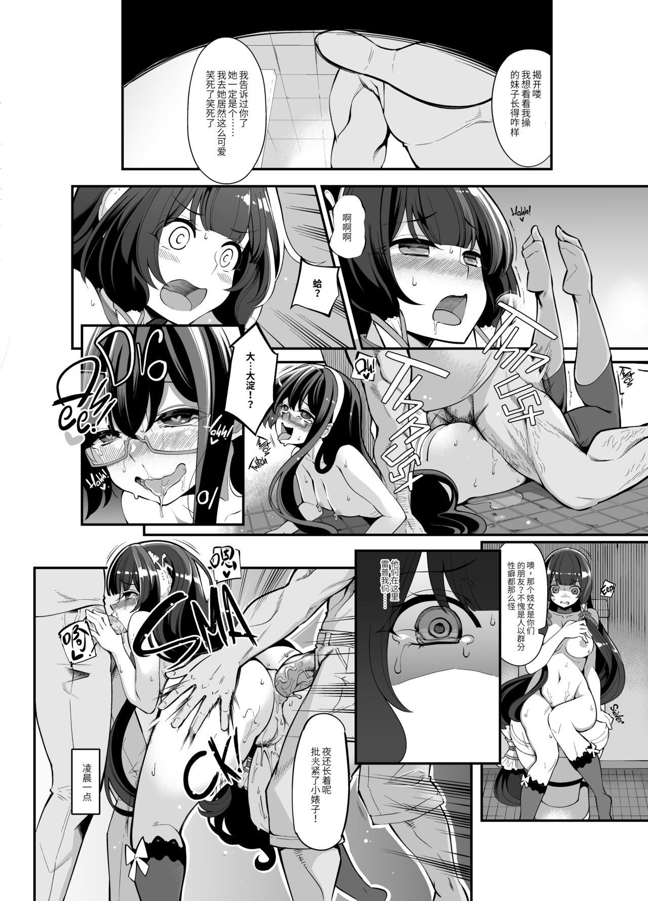 [日本漫画] [Showa Saishuu Sensen (Hanauna)] Taiketsu Mizuho VS Kashima (Seiteki na Imi de)  Mizuho vs Kashima Lewd-Down  单本,高潮潮吹,肛门,强奸,口交,群P#[26P]-21