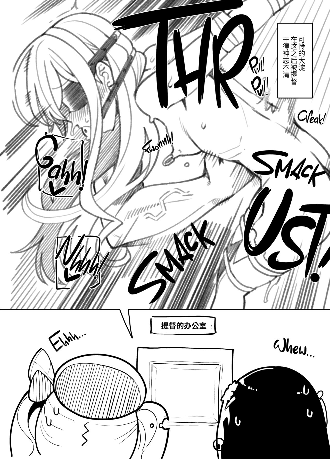 [日本漫画] [Showa Saishuu Sensen (Hanauna)] Taiketsu Mizuho VS Kashima (Seiteki na Imi de)  Mizuho vs Kashima Lewd-Down  单本,高潮潮吹,肛门,强奸,口交,群P#[26P]-24