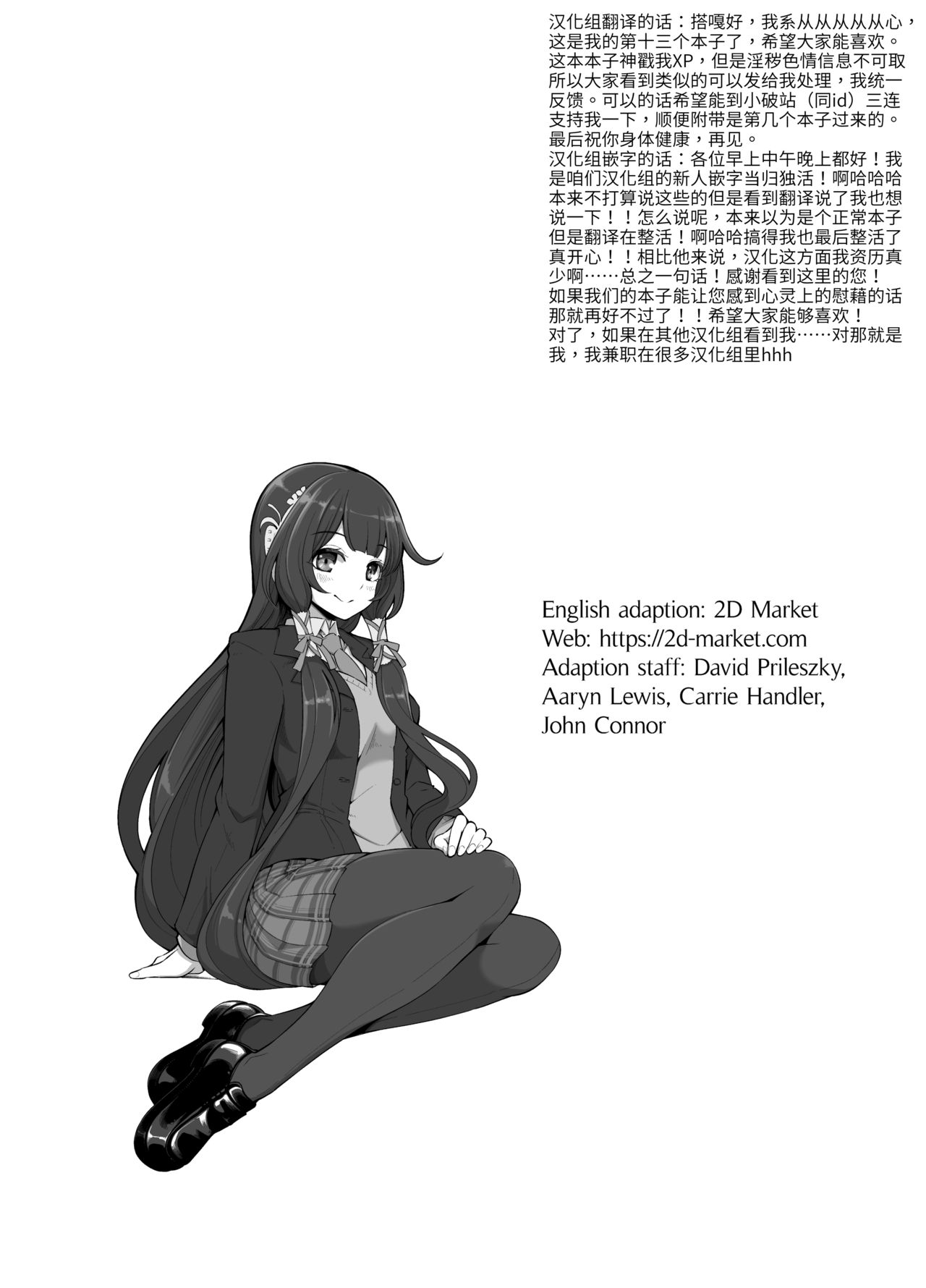 [日本漫画] [Showa Saishuu Sensen (Hanauna)] Taiketsu Mizuho VS Kashima (Seiteki na Imi de)  Mizuho vs Kashima Lewd-Down  单本,高潮潮吹,肛门,强奸,口交,群P#[26P]-25