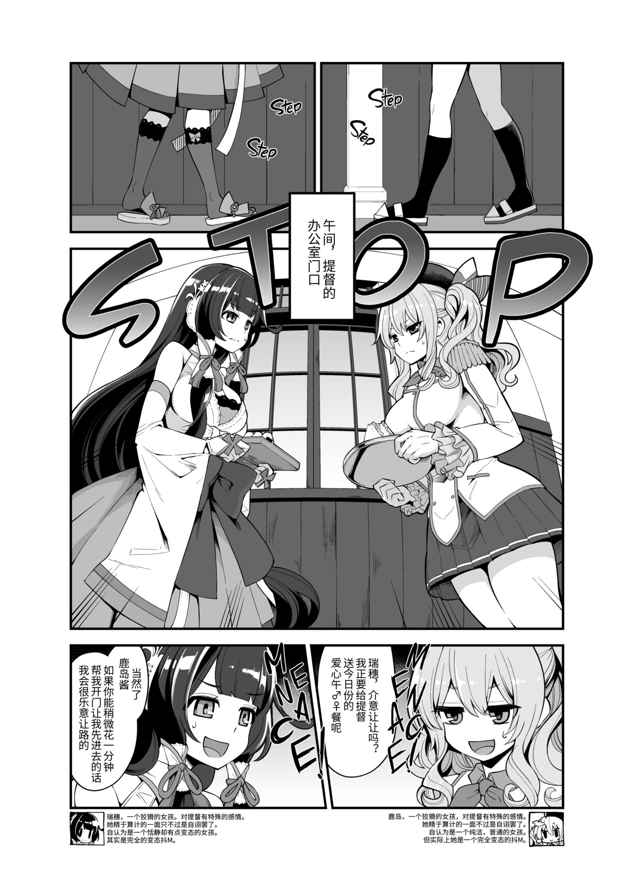 [日本漫画] [Showa Saishuu Sensen (Hanauna)] Taiketsu Mizuho VS Kashima (Seiteki na Imi de)  Mizuho vs Kashima Lewd-Down  单本,高潮潮吹,肛门,强奸,口交,群P#[26P]-4
