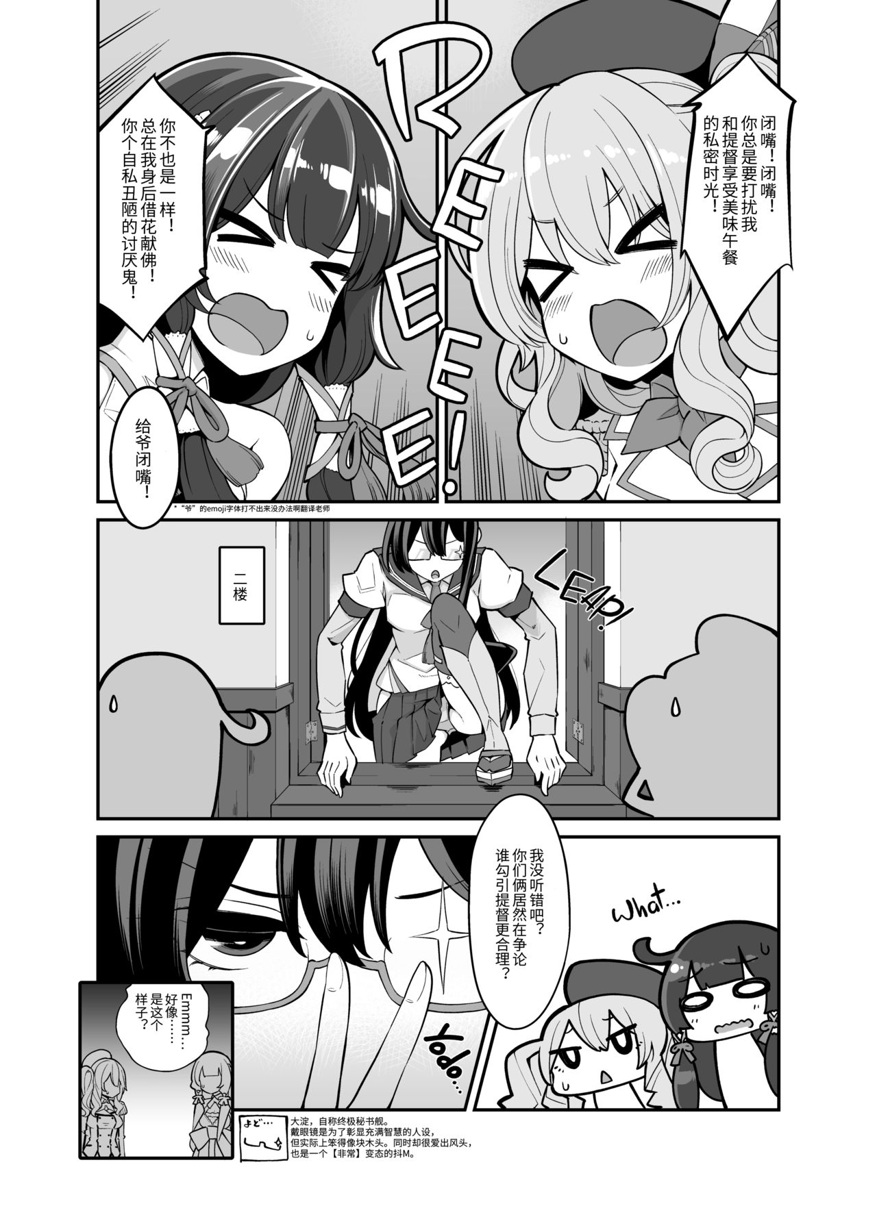 [日本漫画] [Showa Saishuu Sensen (Hanauna)] Taiketsu Mizuho VS Kashima (Seiteki na Imi de)  Mizuho vs Kashima Lewd-Down  单本,高潮潮吹,肛门,强奸,口交,群P#[26P]-5