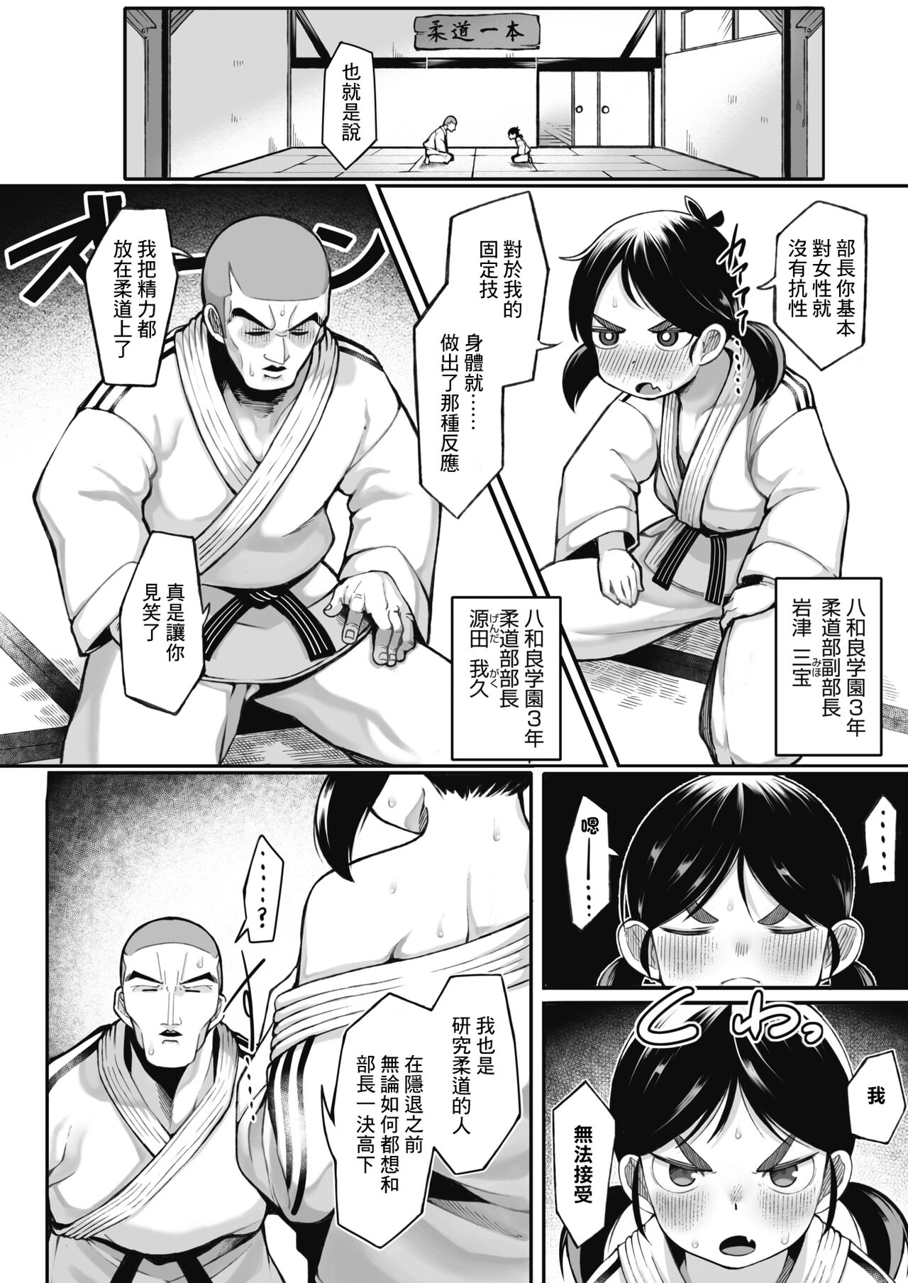 [日本漫画] [Toriburi] Buchou, Tokkun desu!  該部長特訓了! (LQ -Little Queen- Vol. 42  单本,萝莉,马尾辫#[24P]-2