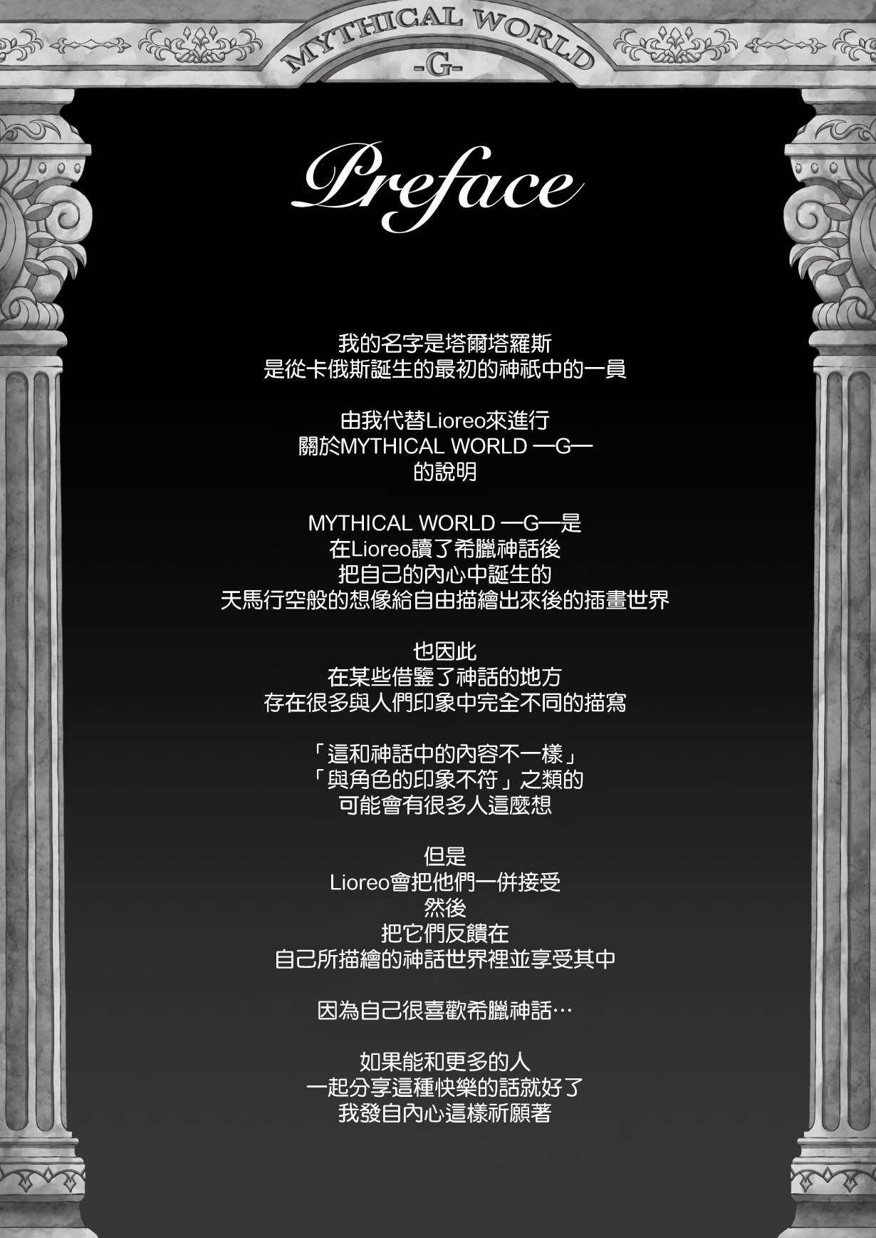 [日本漫画] [MYTHICAL WORLD (Lioreo)] 9Nights   单本,巨乳大奶,单女,连裤袜,单男#[23P]-3