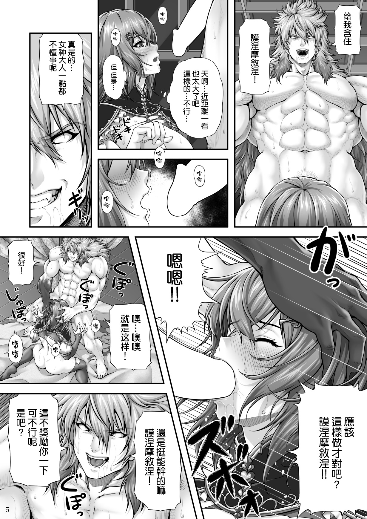 [日本漫画] [MYTHICAL WORLD (Lioreo)] 9Nights   单本,巨乳大奶,单女,连裤袜,单男#[23P]-8