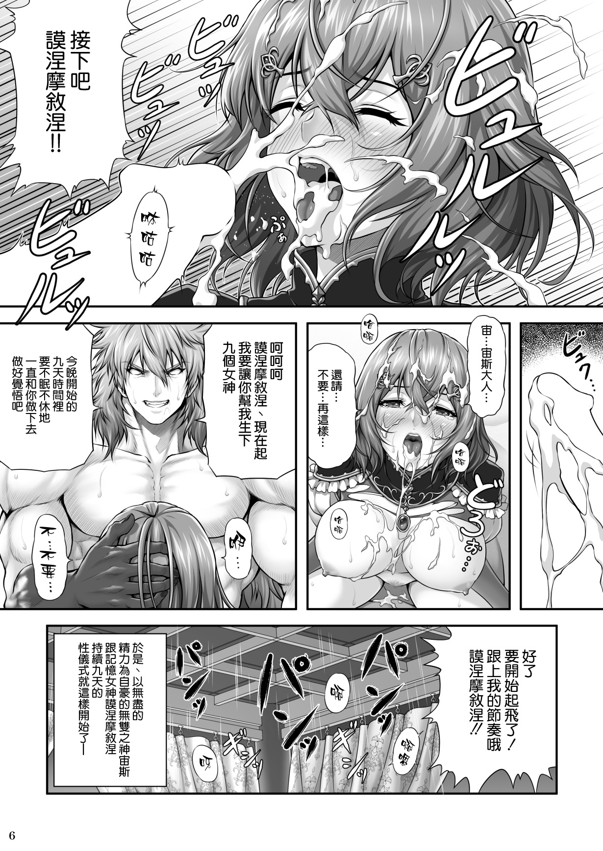 [日本漫画] [MYTHICAL WORLD (Lioreo)] 9Nights   单本,巨乳大奶,单女,连裤袜,单男#[23P]-9