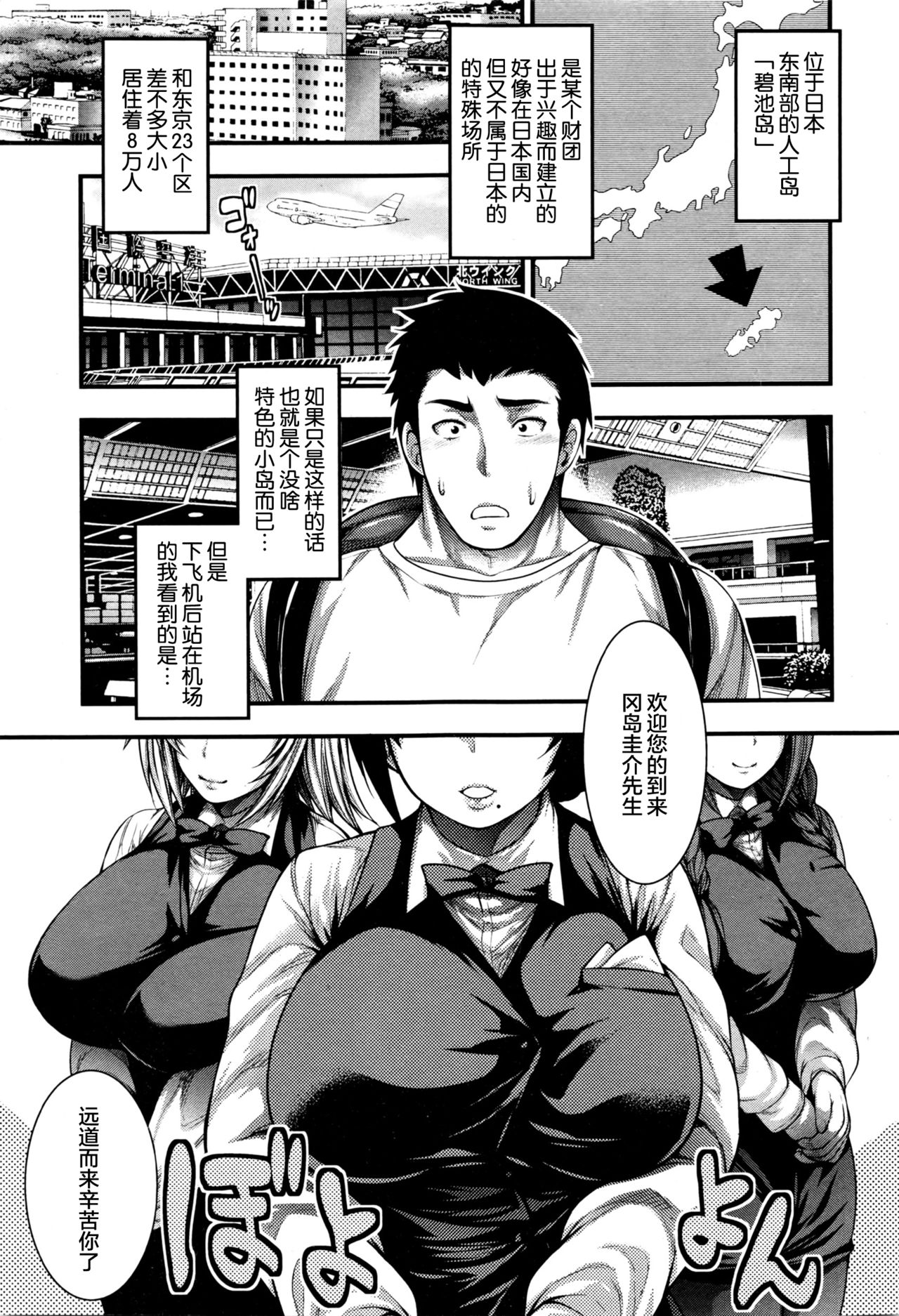 [日本漫画] [Taihei Tengoku] Oideyo Bitch’s island (COMIC Shingeki 2016-03)  单本,高潮潮吹,巨乳大奶,口交#[28P]-1