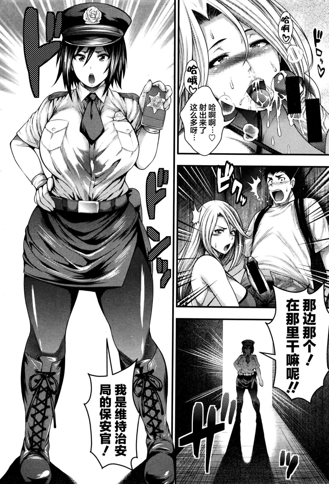 [日本漫画] [Taihei Tengoku] Oideyo Bitch’s island (COMIC Shingeki 2016-03)  单本,高潮潮吹,巨乳大奶,口交#[28P]-12