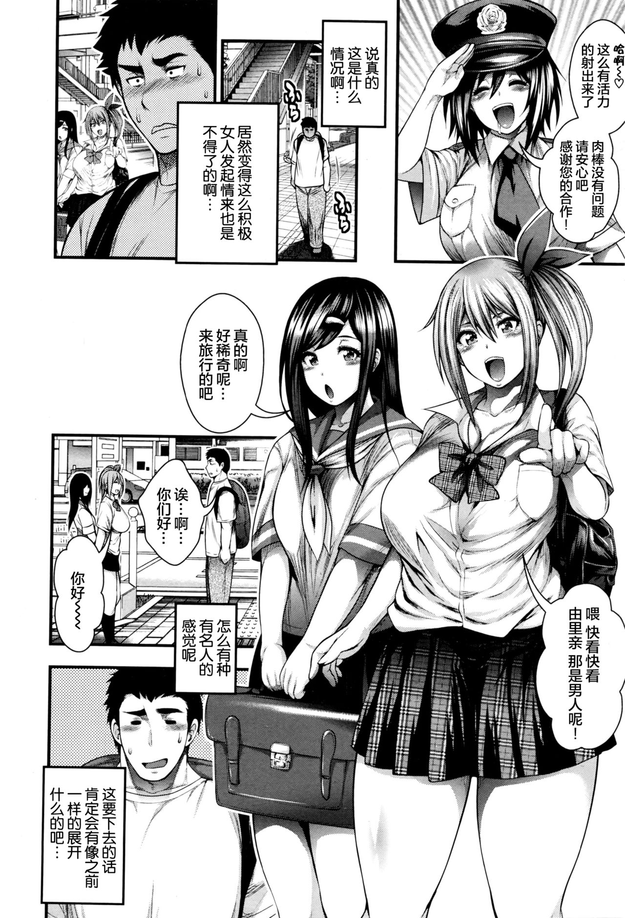 [日本漫画] [Taihei Tengoku] Oideyo Bitch’s island (COMIC Shingeki 2016-03)  单本,高潮潮吹,巨乳大奶,口交#[28P]-18