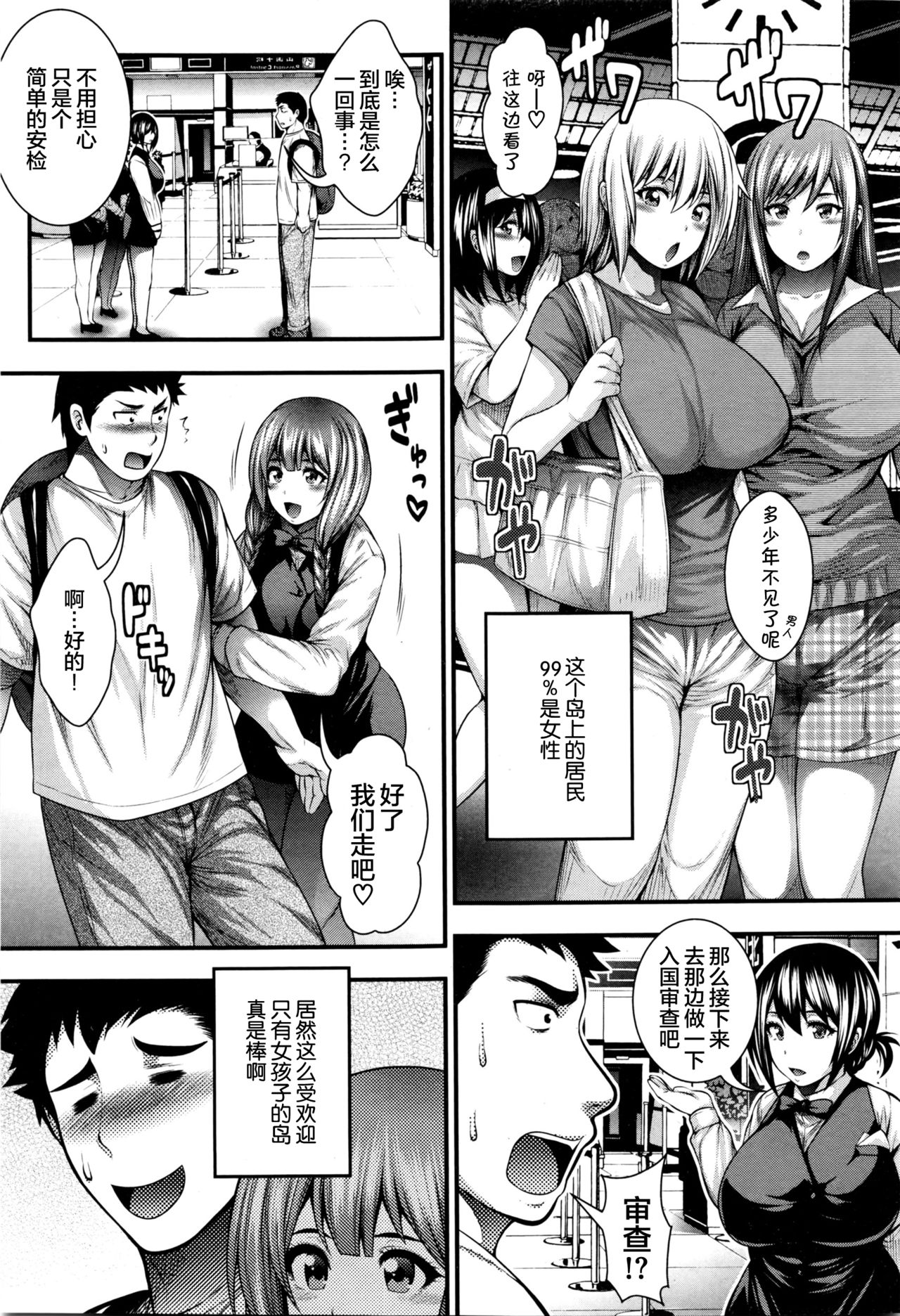 [日本漫画] [Taihei Tengoku] Oideyo Bitch’s island (COMIC Shingeki 2016-03)  单本,高潮潮吹,巨乳大奶,口交#[28P]-3