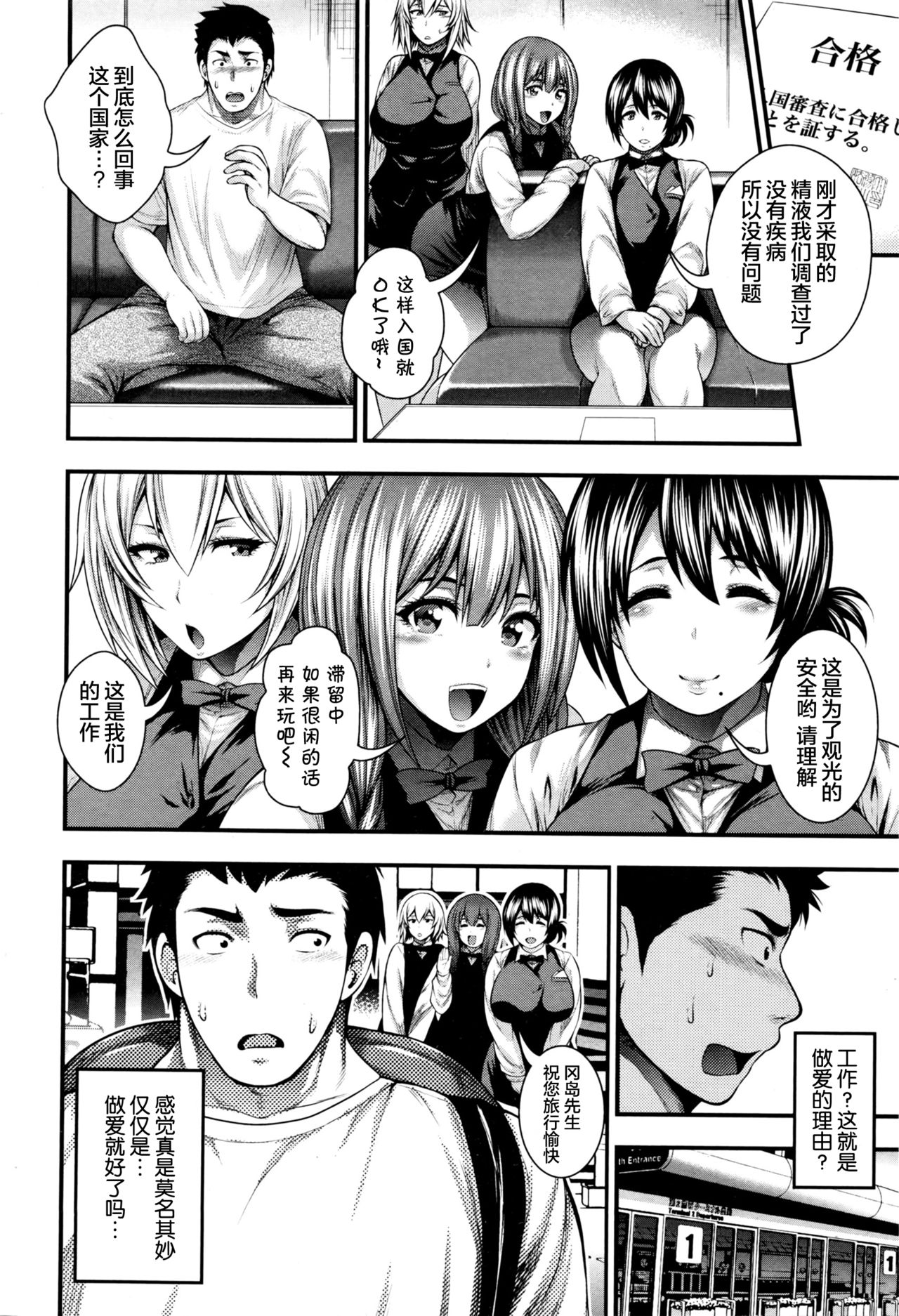 [日本漫画] [Taihei Tengoku] Oideyo Bitch’s island (COMIC Shingeki 2016-03)  单本,高潮潮吹,巨乳大奶,口交#[28P]-6