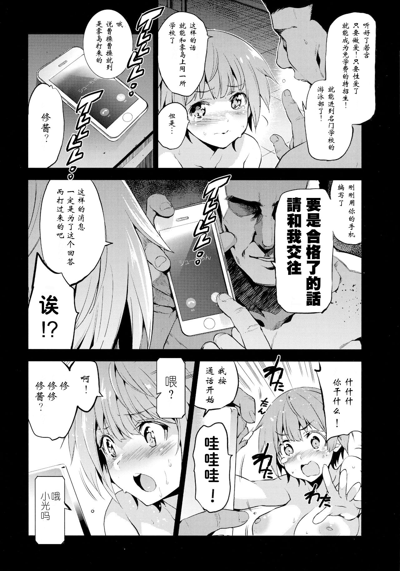 [日本漫画] (C96) [Jingai Makyou (Inue Shinsuke)] Tokutaisei Shiken - Baka Dakedo Aitsu to Issho no  单本,肛门,巨乳大奶,单女,群P,两穴同时插入#[30P]-15